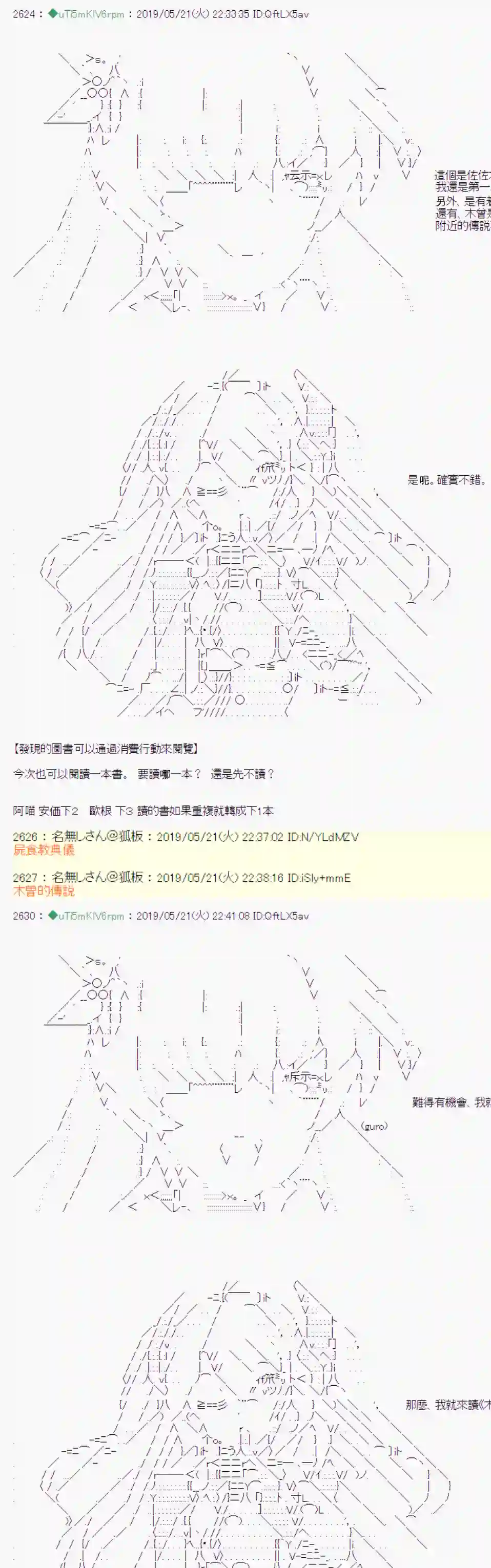 安价／安科决定的克苏鲁神话TRPG于漫画家身上发生的事07