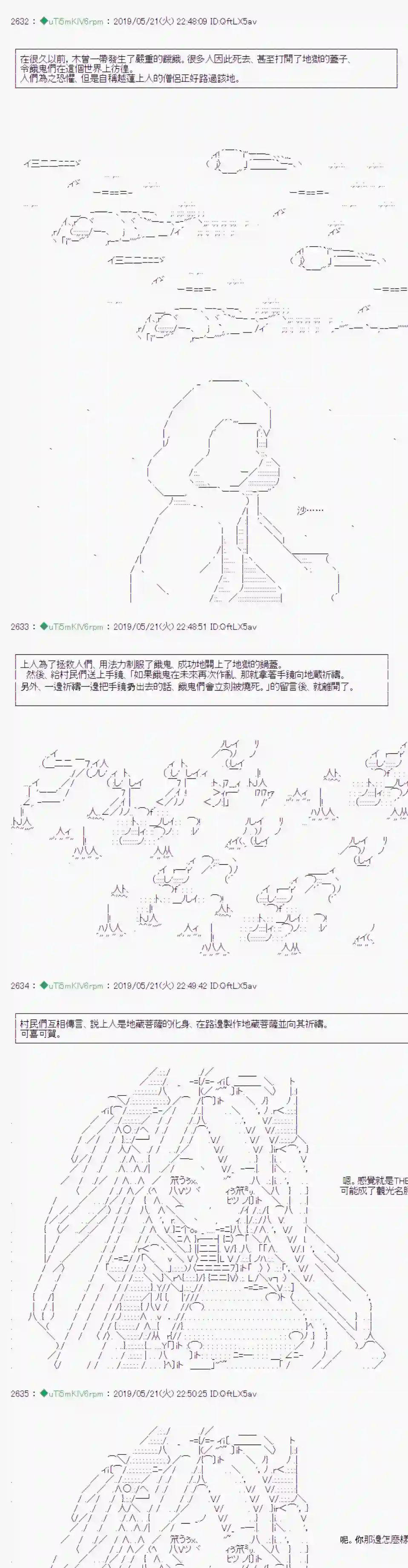 安价／安科决定的克苏鲁神话TRPG于漫画家身上发生的事07