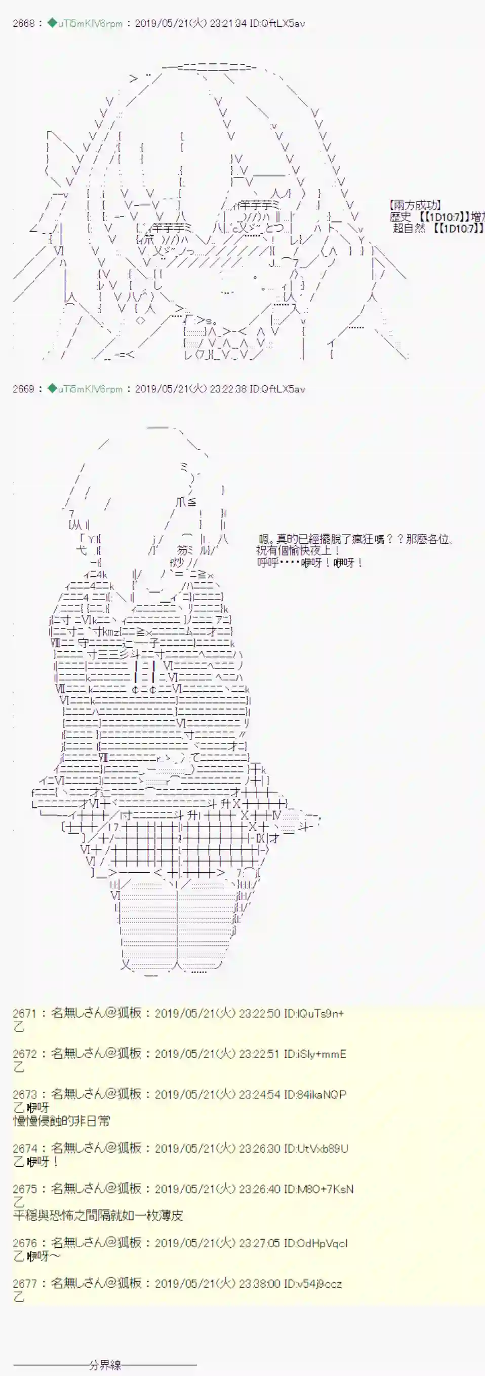 安价／安科决定的克苏鲁神话TRPG于漫画家身上发生的事07