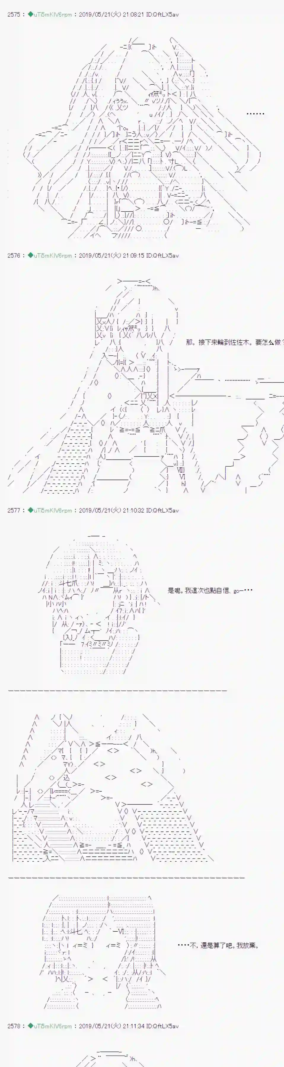 安价／安科决定的克苏鲁神话TRPG于漫画家身上发生的事07
