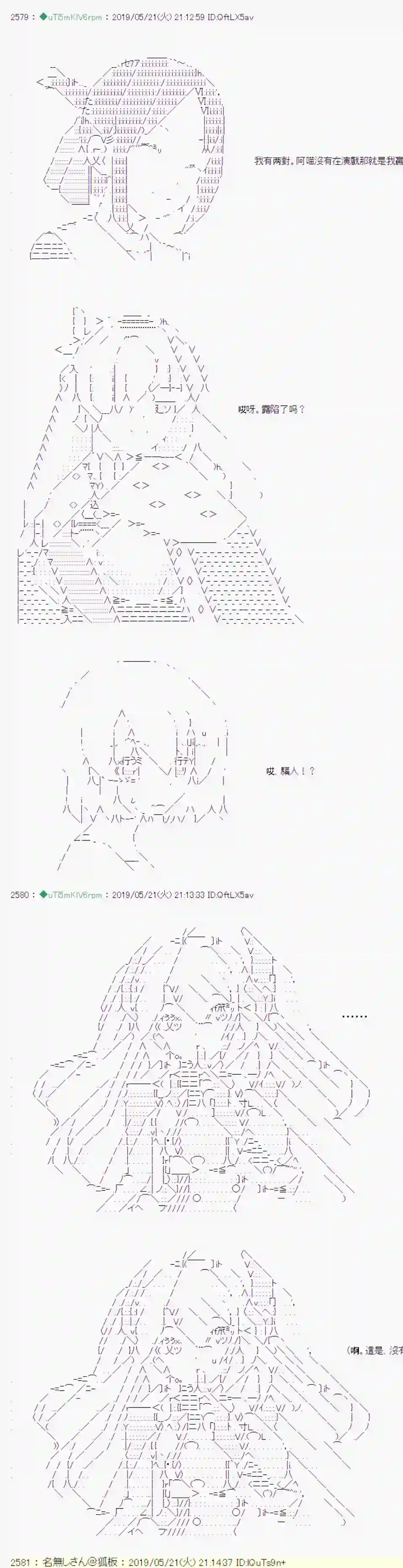 安价／安科决定的克苏鲁神话TRPG于漫画家身上发生的事07