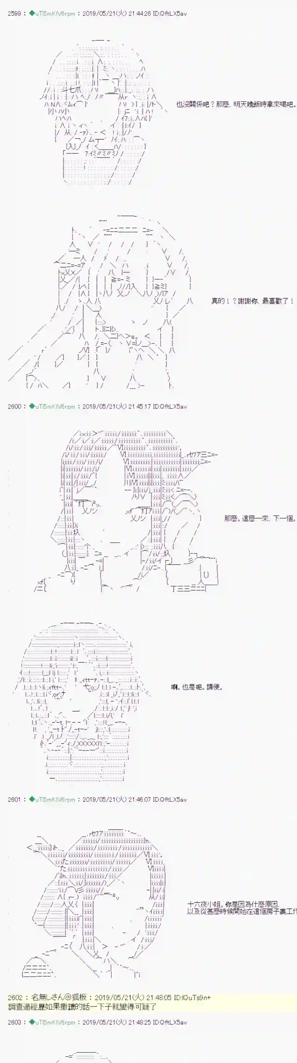 安价／安科决定的克苏鲁神话TRPG于漫画家身上发生的事07