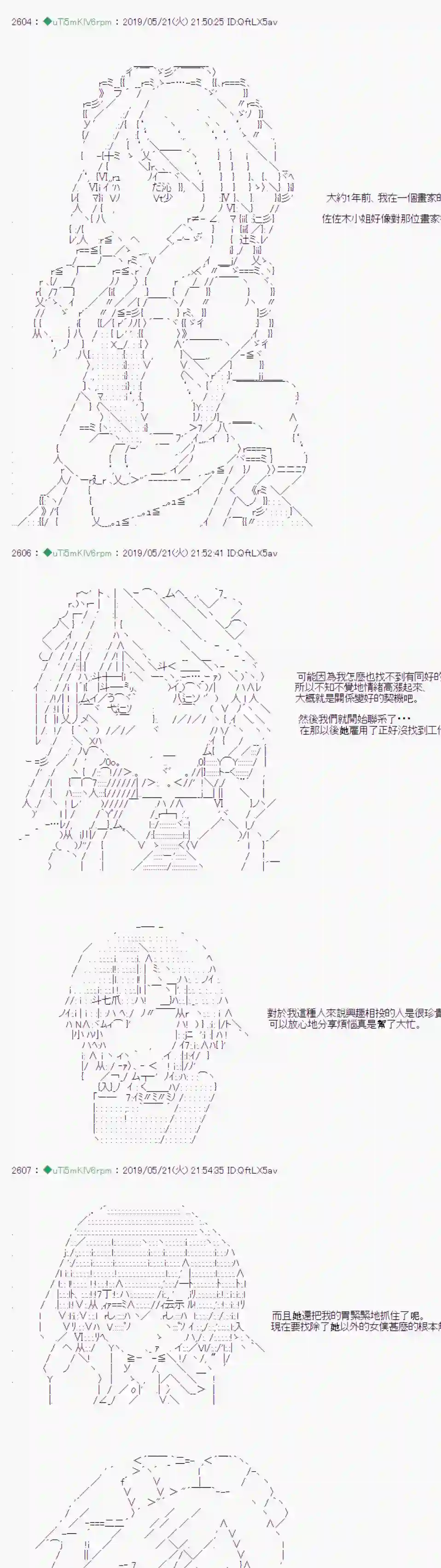 安价／安科决定的克苏鲁神话TRPG于漫画家身上发生的事07