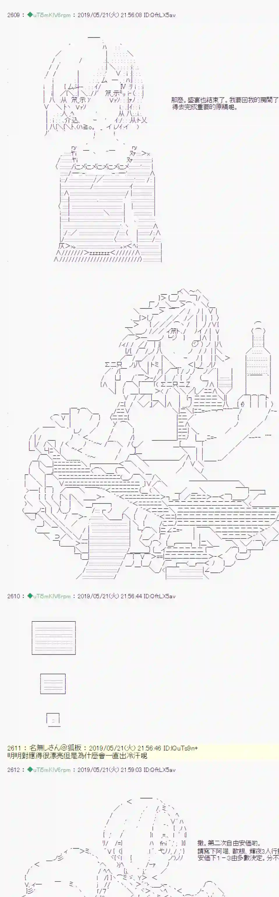 安价／安科决定的克苏鲁神话TRPG于漫画家身上发生的事07