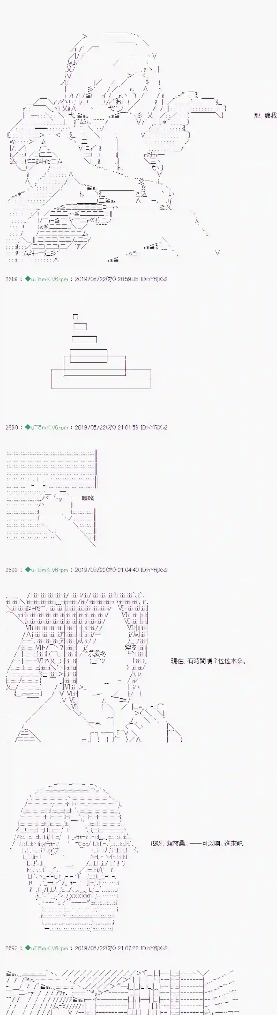 安价／安科决定的克苏鲁神话TRPG于漫画家身上发生的事08