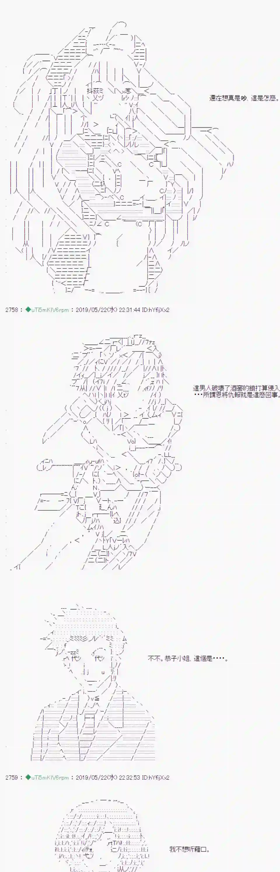 安价／安科决定的克苏鲁神话TRPG于漫画家身上发生的事08