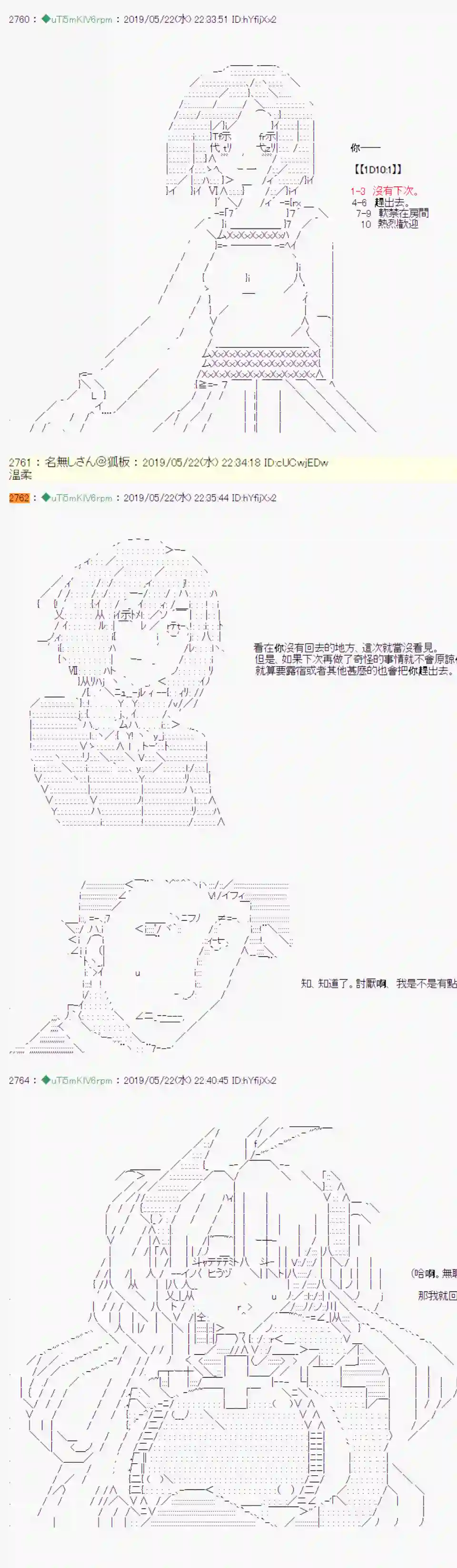 安价／安科决定的克苏鲁神话TRPG于漫画家身上发生的事08