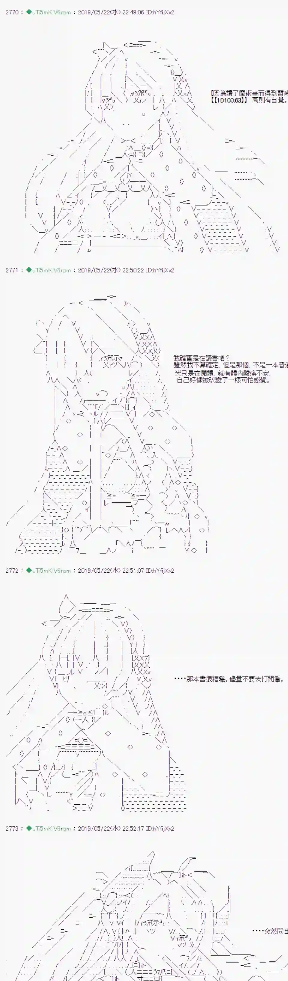 安价／安科决定的克苏鲁神话TRPG于漫画家身上发生的事08