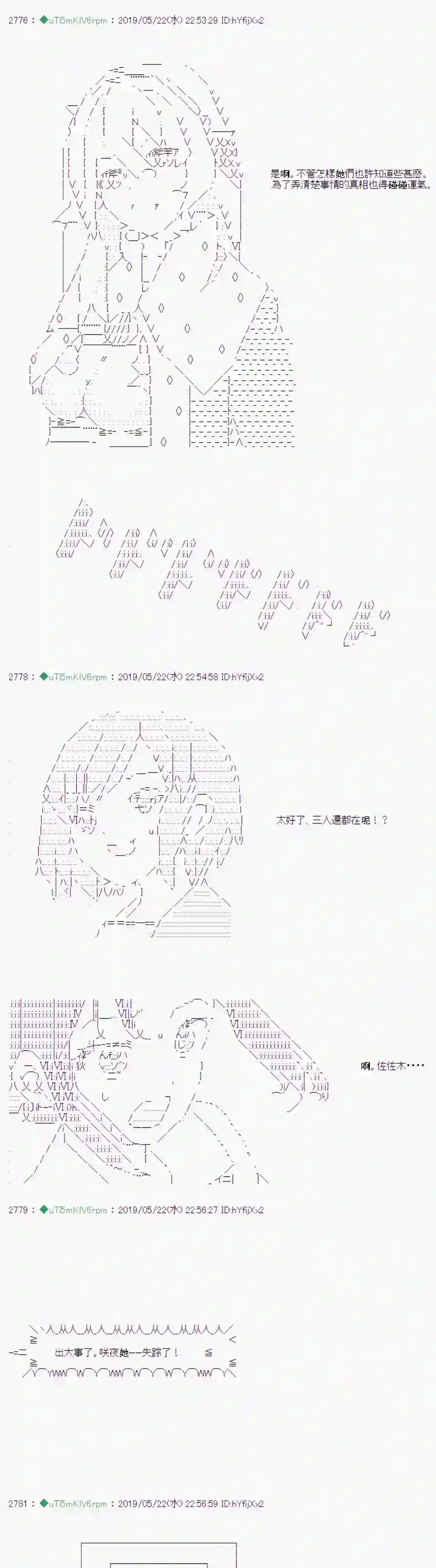 安价／安科决定的克苏鲁神话TRPG于漫画家身上发生的事08