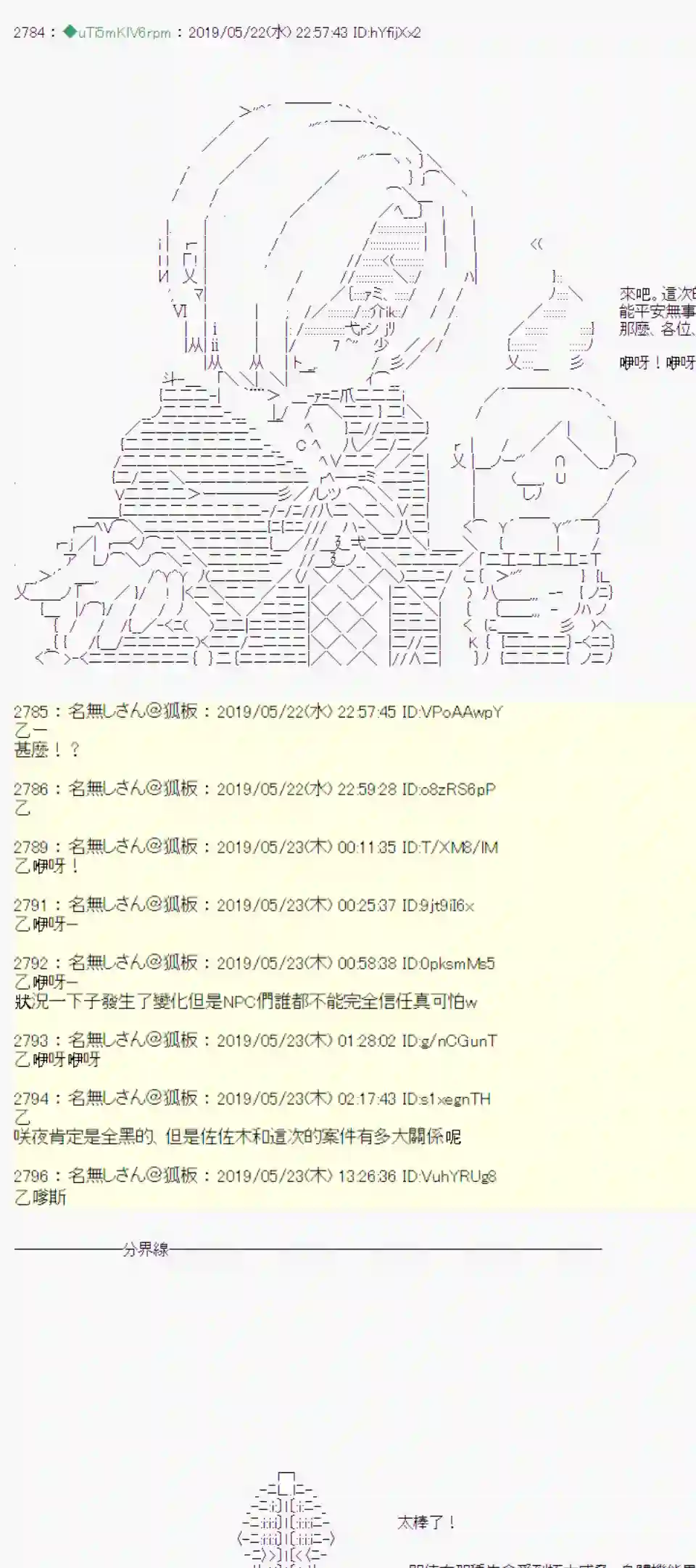 安价／安科决定的克苏鲁神话TRPG于漫画家身上发生的事08
