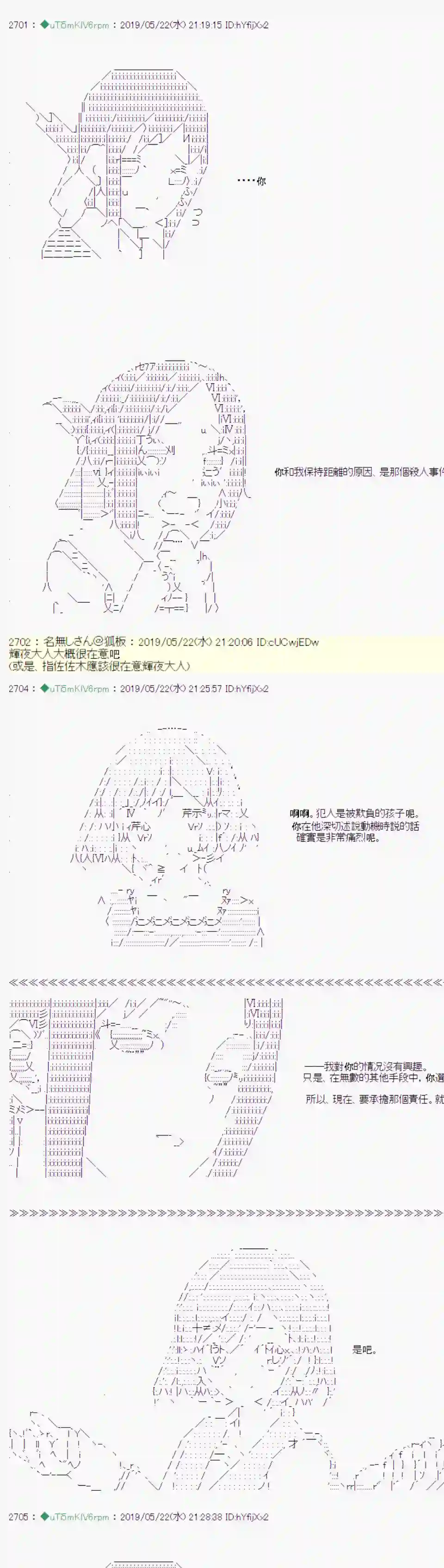 安价／安科决定的克苏鲁神话TRPG于漫画家身上发生的事08