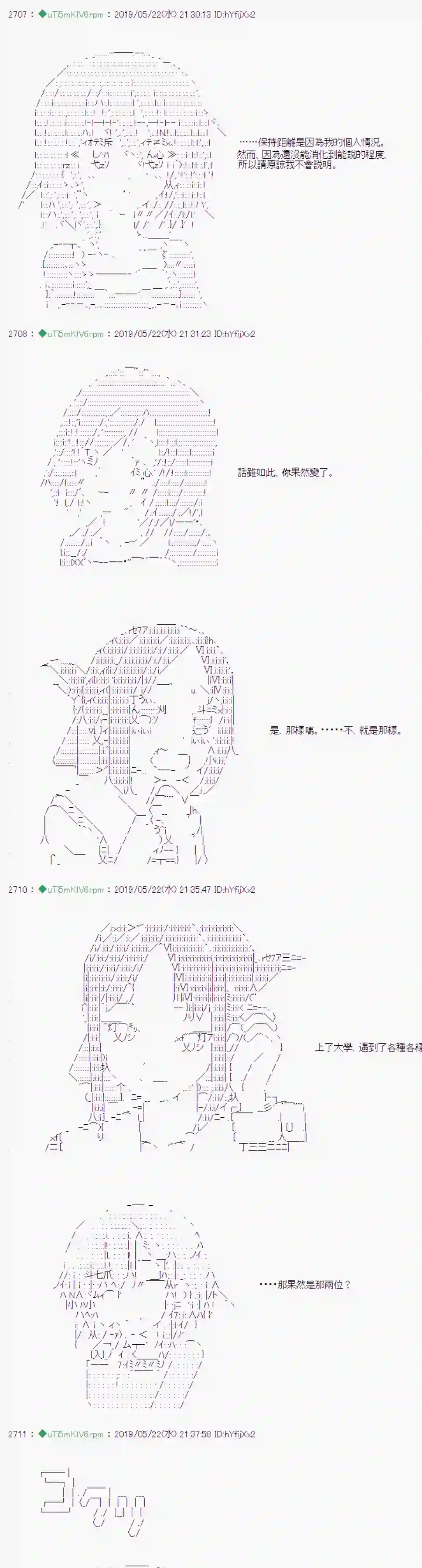 安价／安科决定的克苏鲁神话TRPG于漫画家身上发生的事08