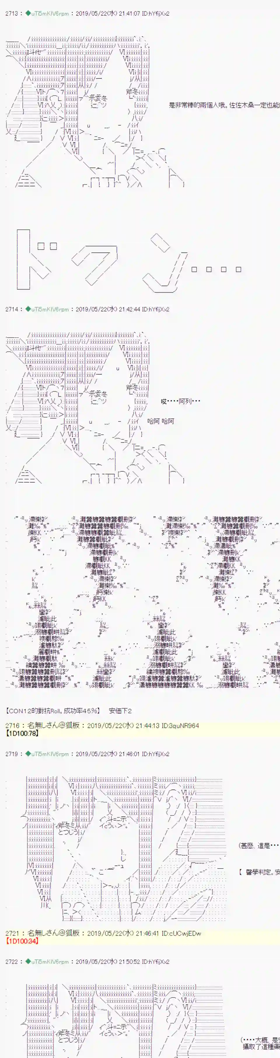 安价／安科决定的克苏鲁神话TRPG于漫画家身上发生的事08