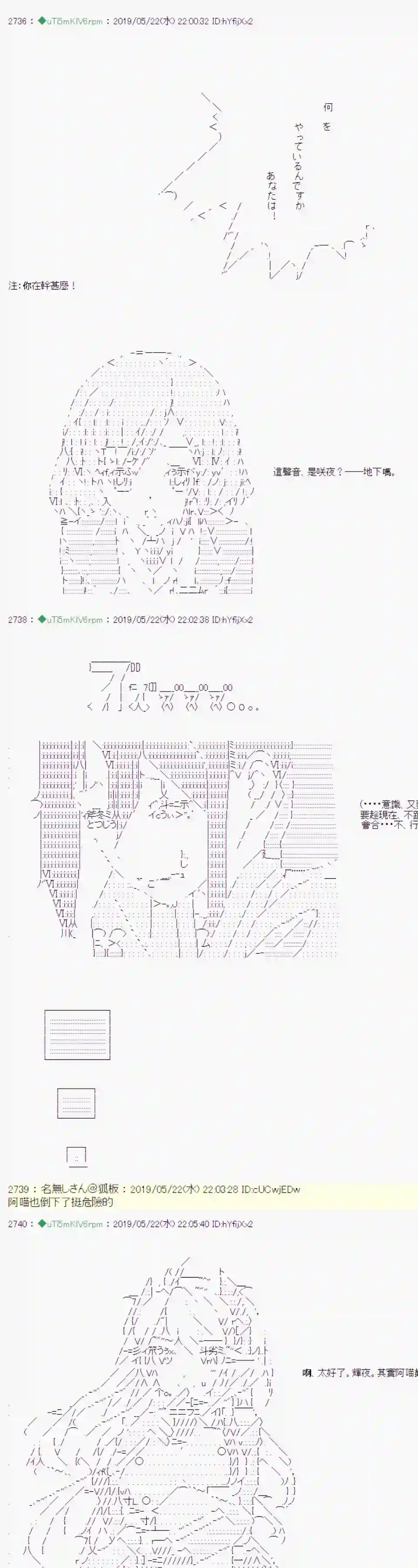 安价／安科决定的克苏鲁神话TRPG于漫画家身上发生的事08