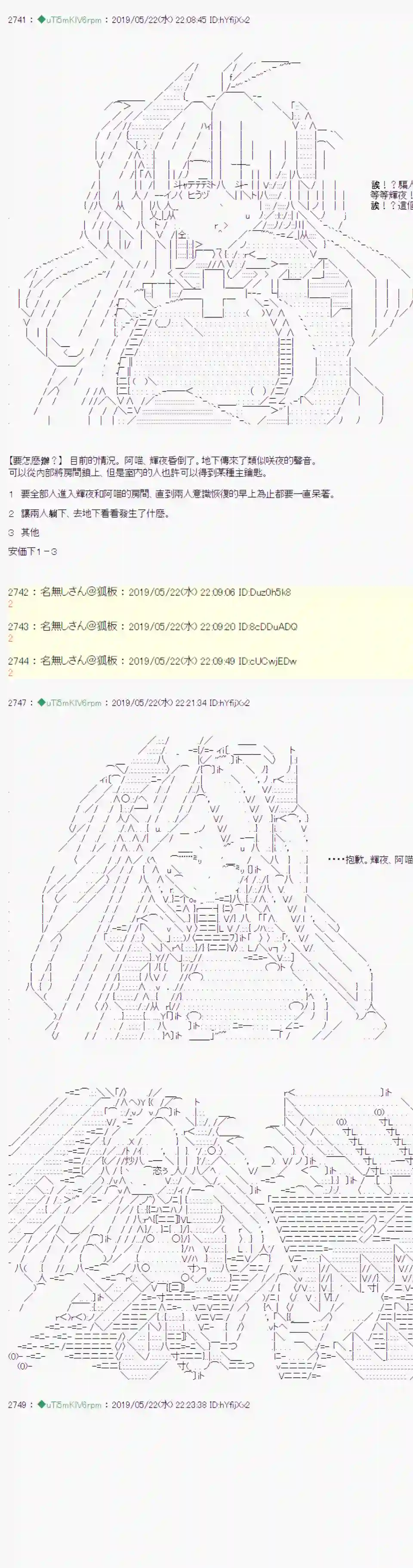 安价／安科决定的克苏鲁神话TRPG于漫画家身上发生的事08