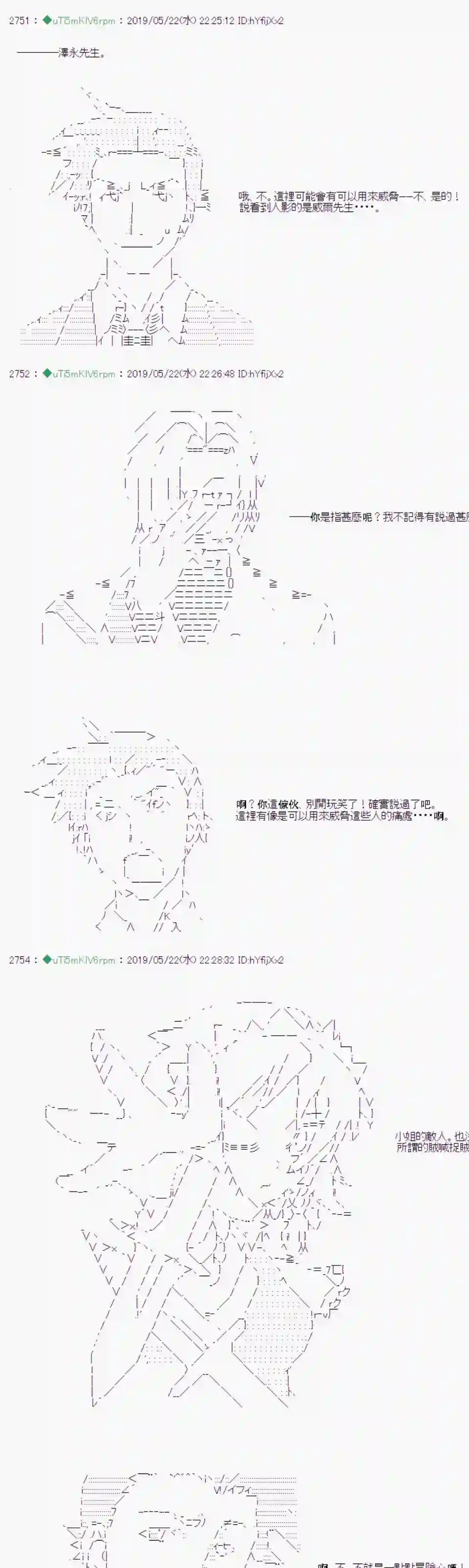 安价／安科决定的克苏鲁神话TRPG于漫画家身上发生的事08