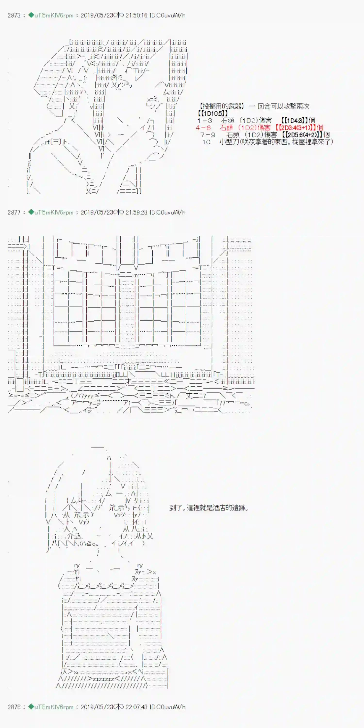 安价／安科决定的克苏鲁神话TRPG于漫画家身上发生的事09
