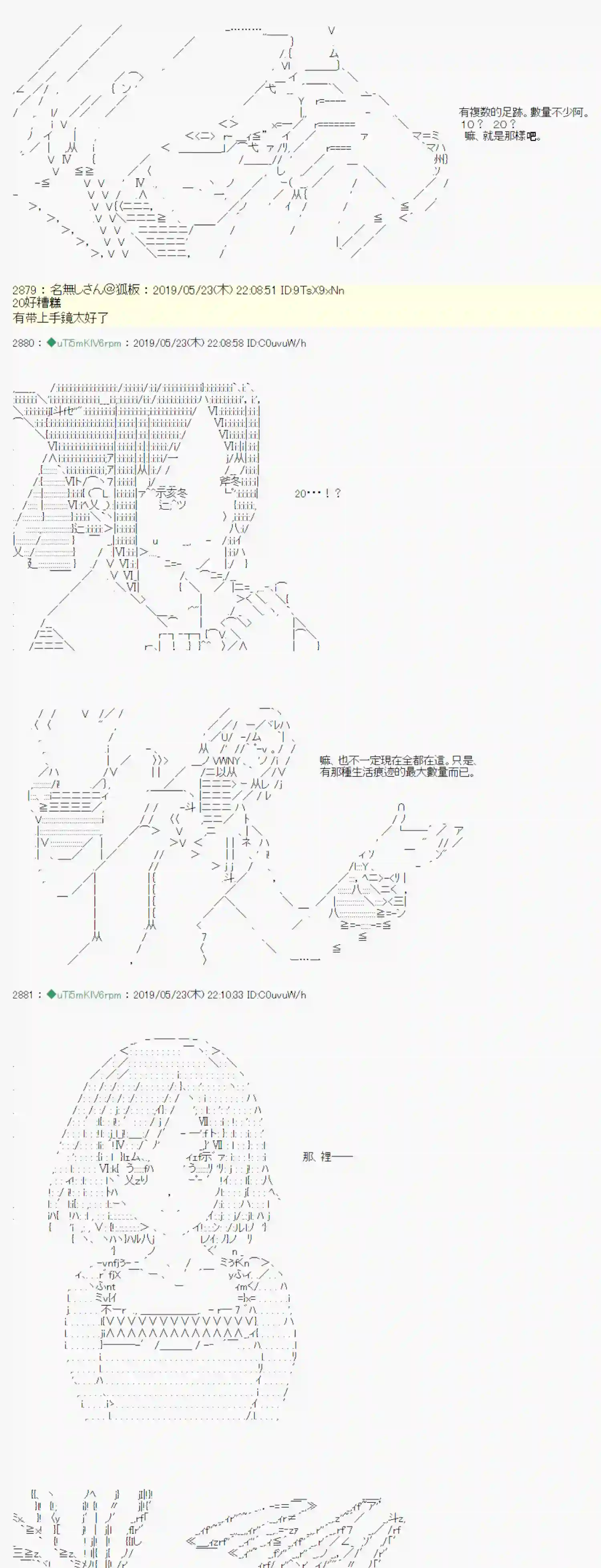 安价／安科决定的克苏鲁神话TRPG于漫画家身上发生的事09