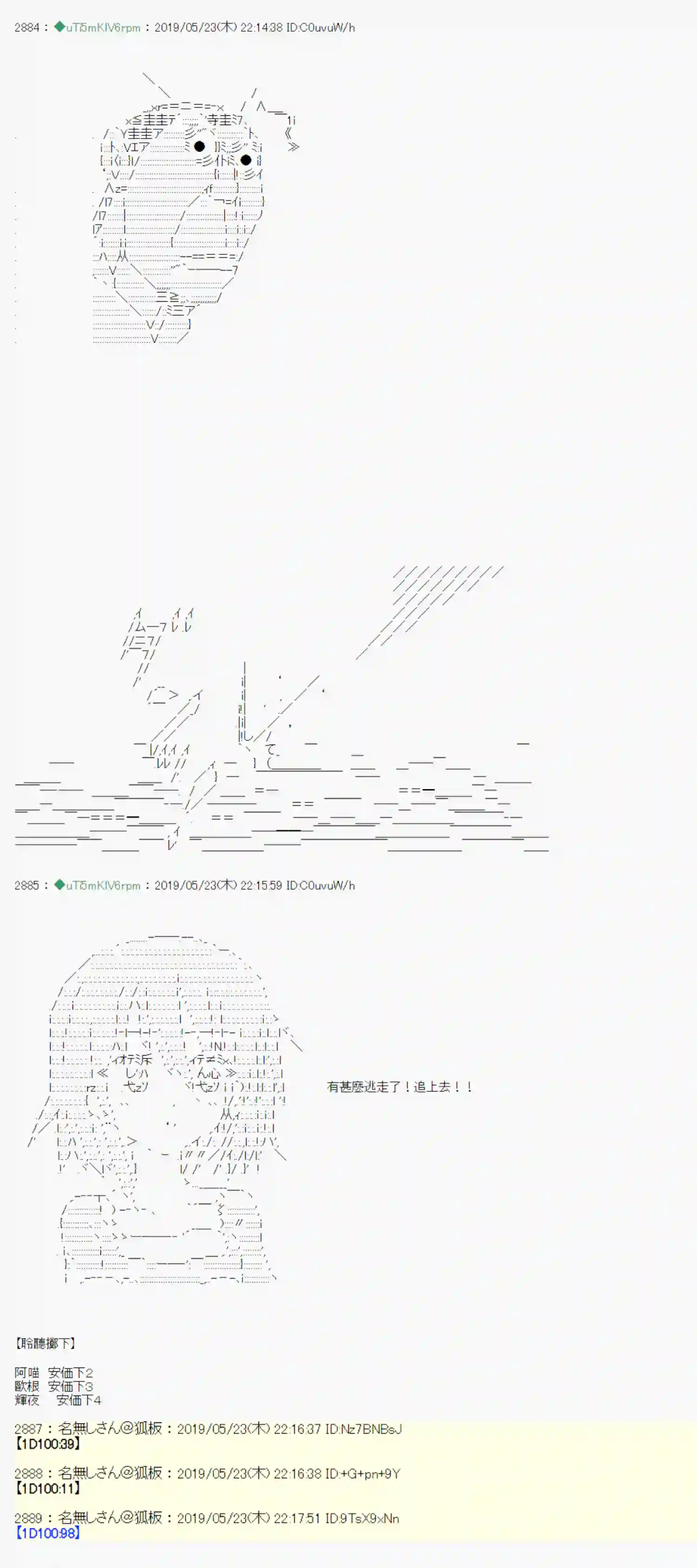 安价／安科决定的克苏鲁神话TRPG于漫画家身上发生的事09