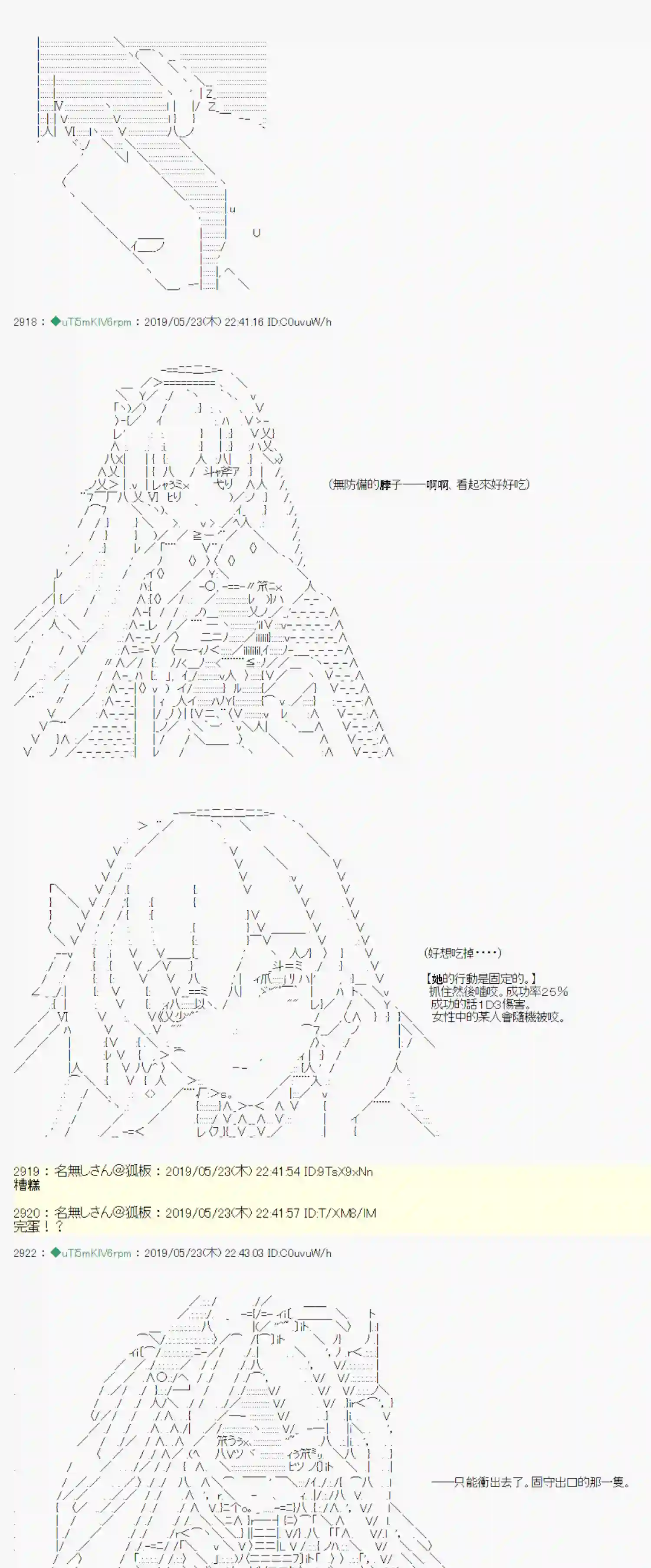 安价／安科决定的克苏鲁神话TRPG于漫画家身上发生的事09