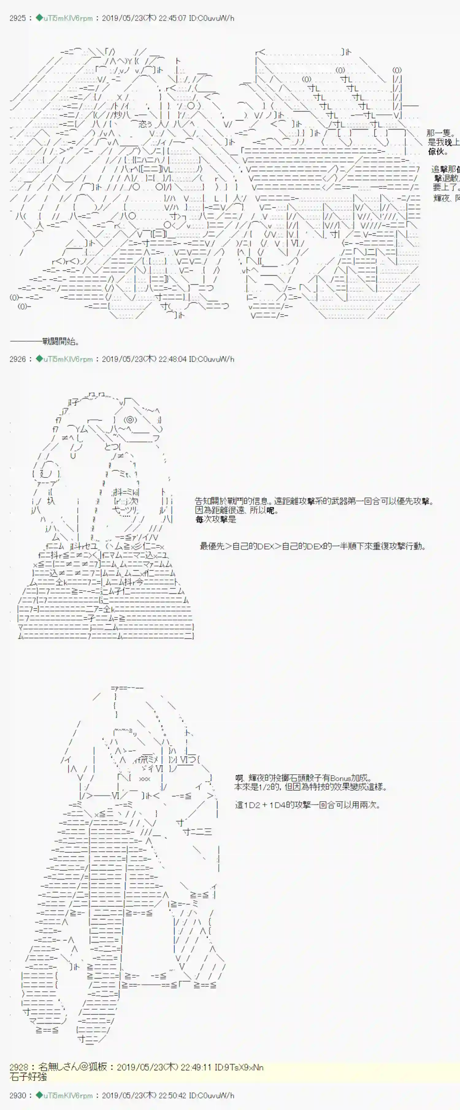 安价／安科决定的克苏鲁神话TRPG于漫画家身上发生的事09