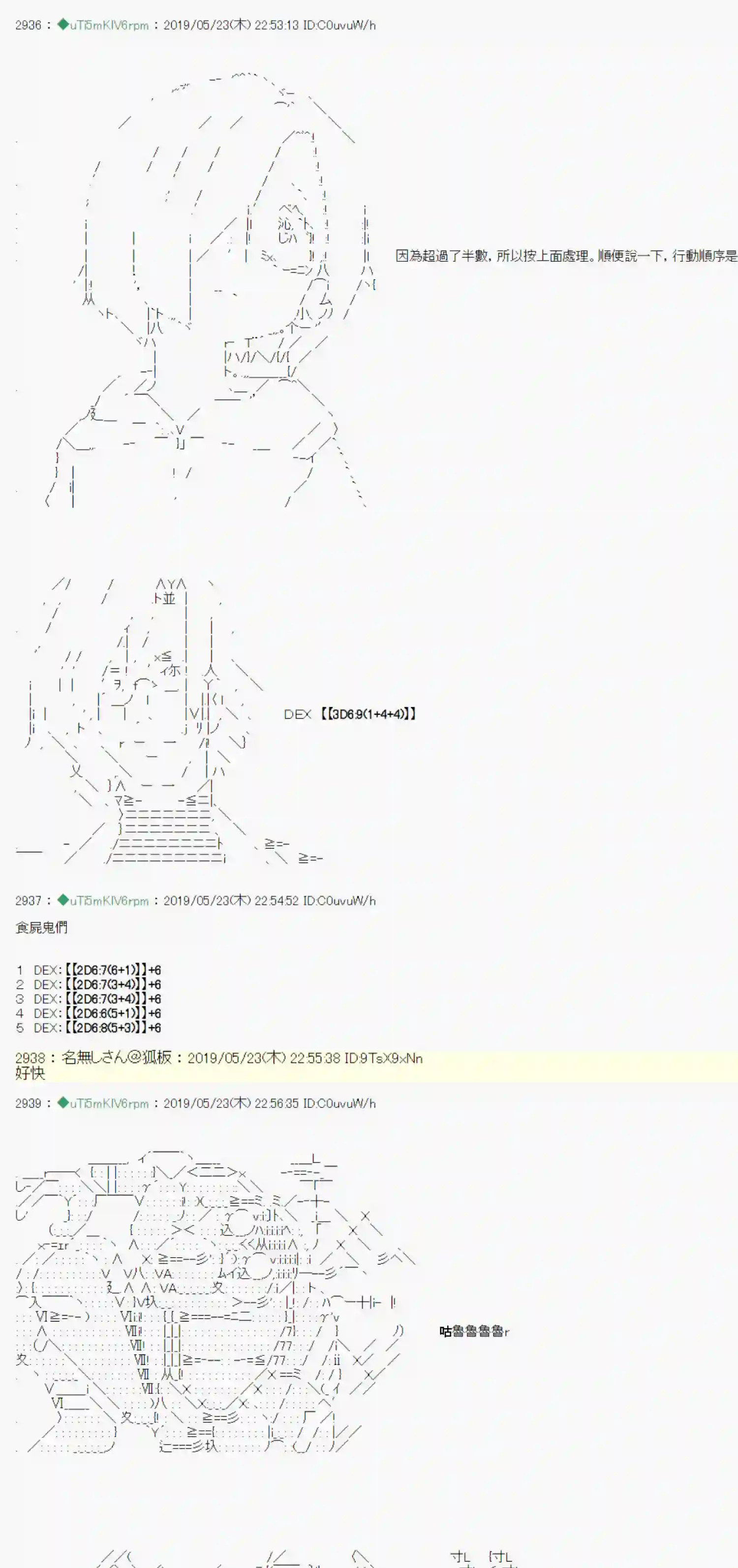 安价／安科决定的克苏鲁神话TRPG于漫画家身上发生的事09