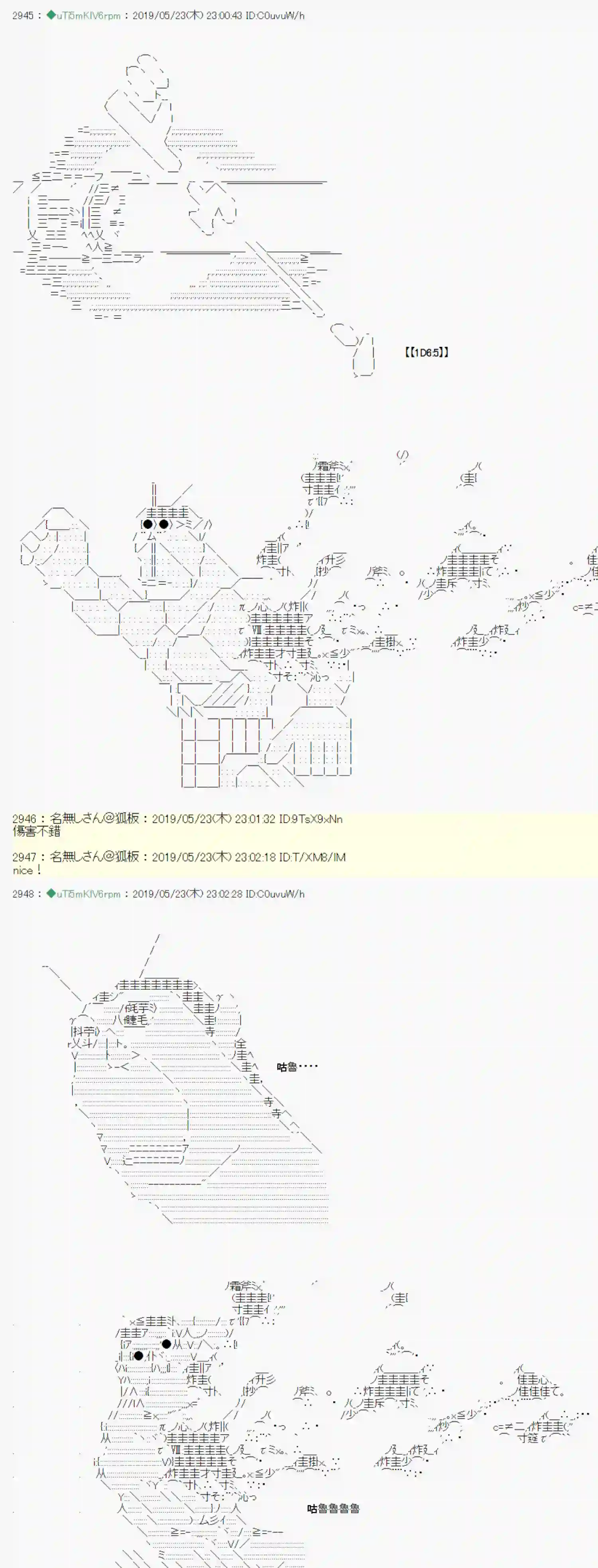 安价／安科决定的克苏鲁神话TRPG于漫画家身上发生的事09