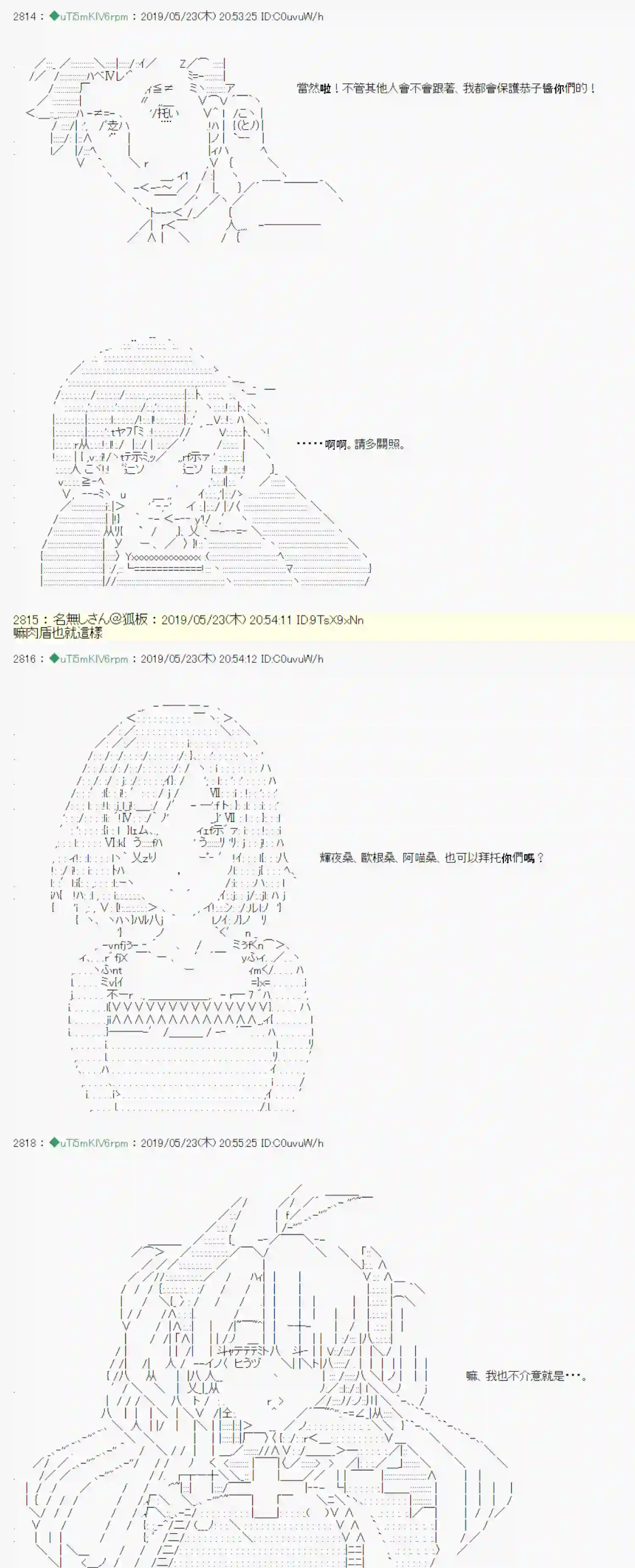 安价／安科决定的克苏鲁神话TRPG于漫画家身上发生的事09