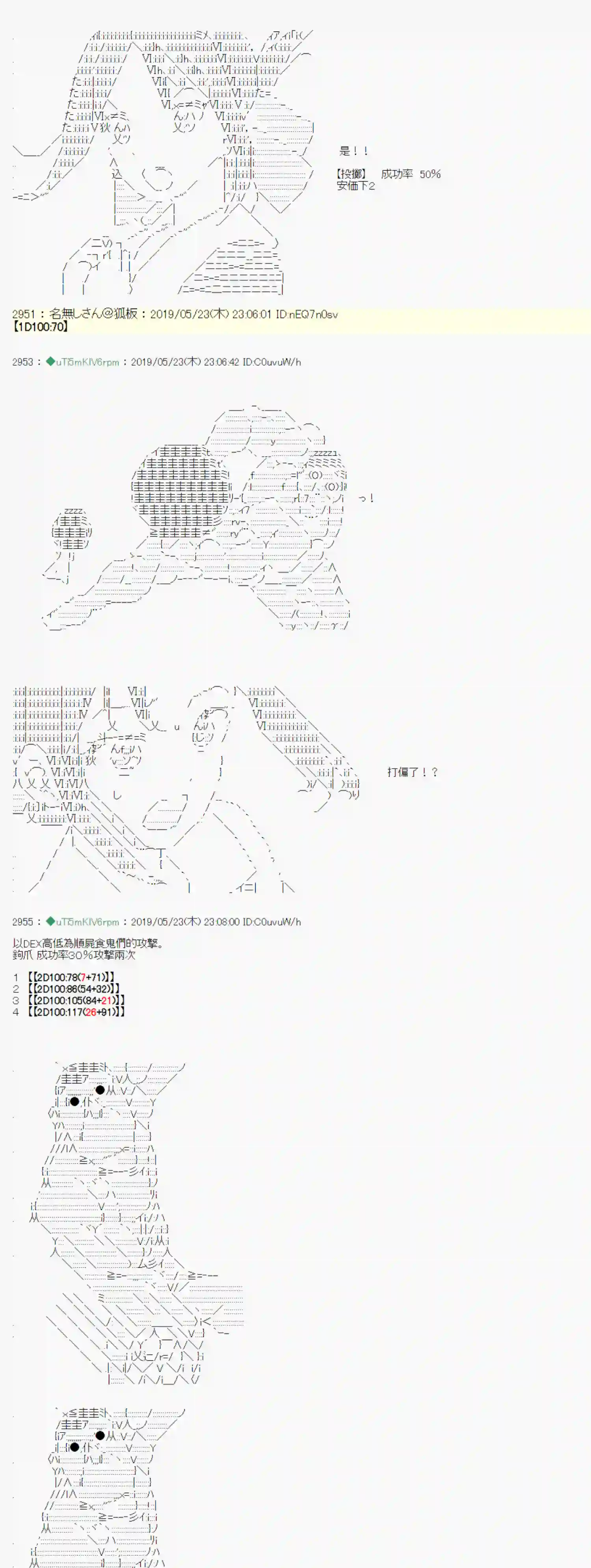 安价／安科决定的克苏鲁神话TRPG于漫画家身上发生的事09
