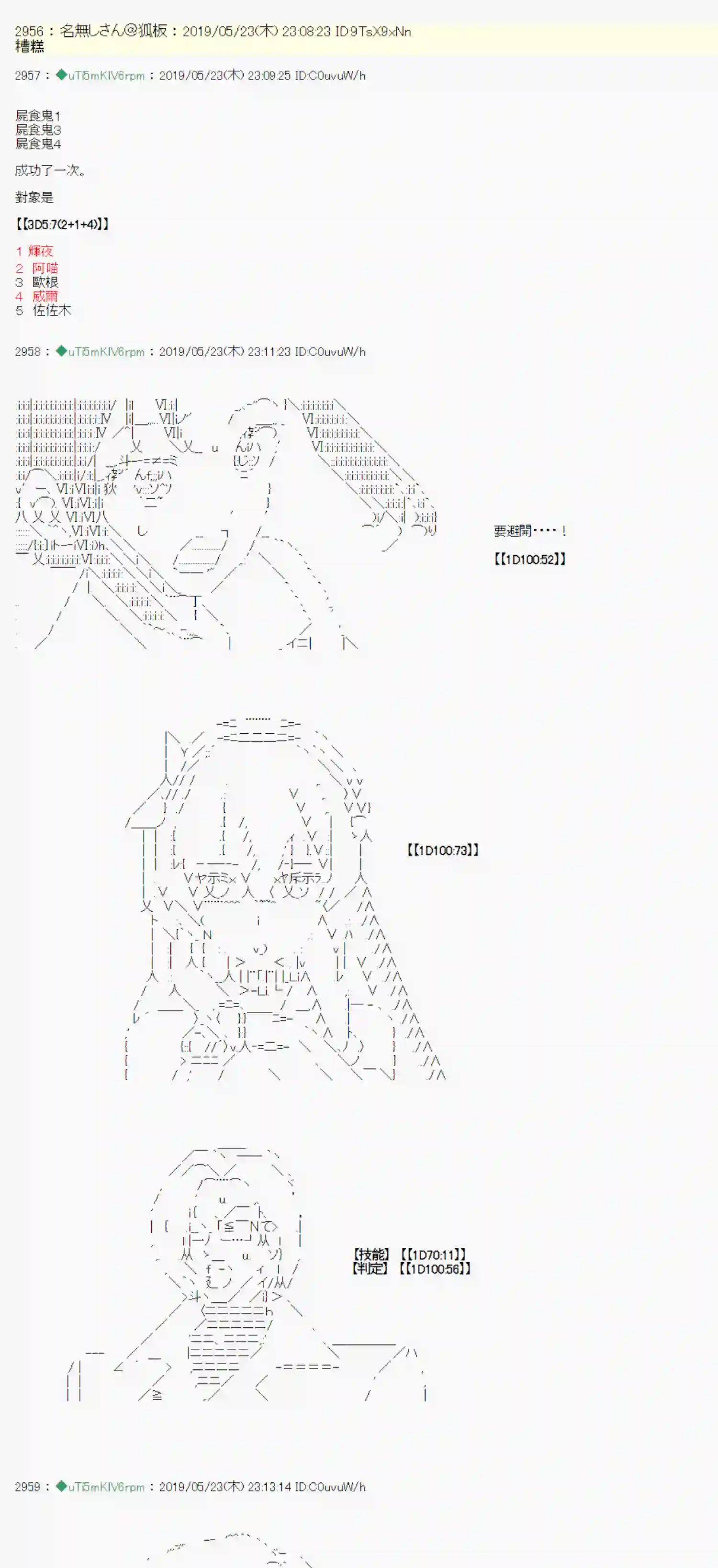 安价／安科决定的克苏鲁神话TRPG于漫画家身上发生的事09