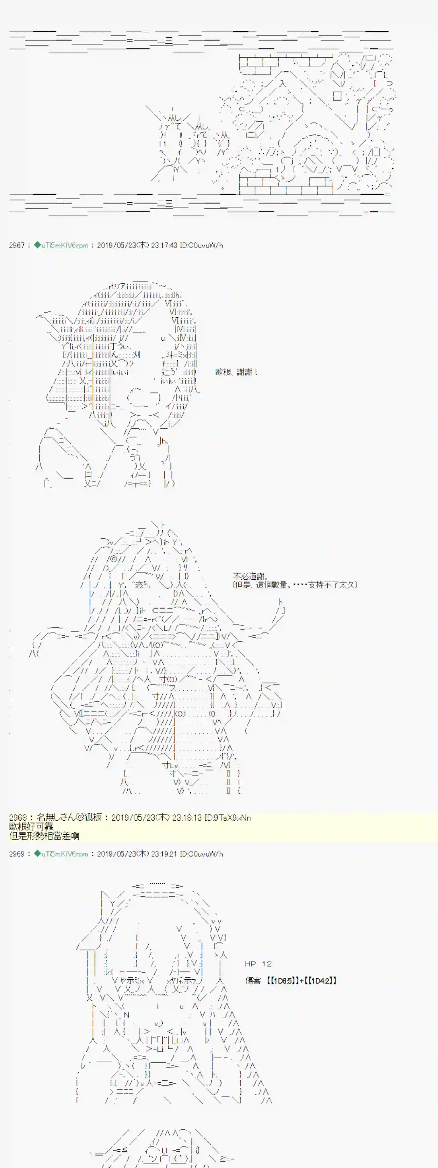 安价／安科决定的克苏鲁神话TRPG于漫画家身上发生的事09