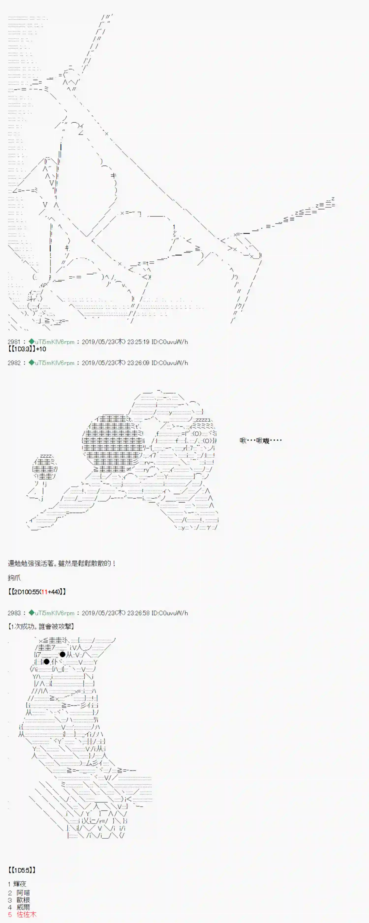安价／安科决定的克苏鲁神话TRPG于漫画家身上发生的事09