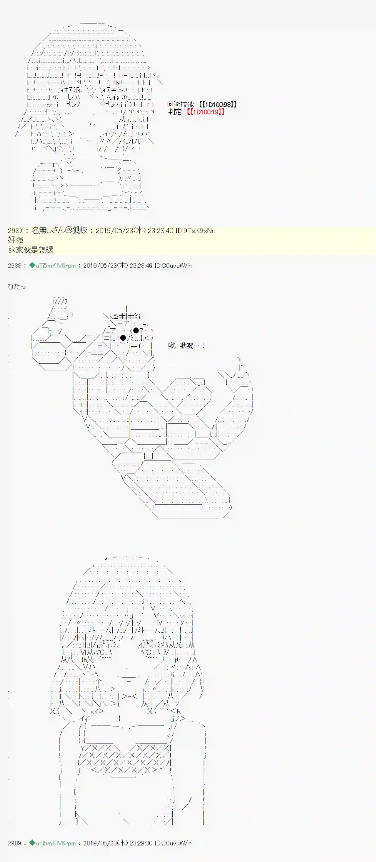 安价／安科决定的克苏鲁神话TRPG于漫画家身上发生的事09