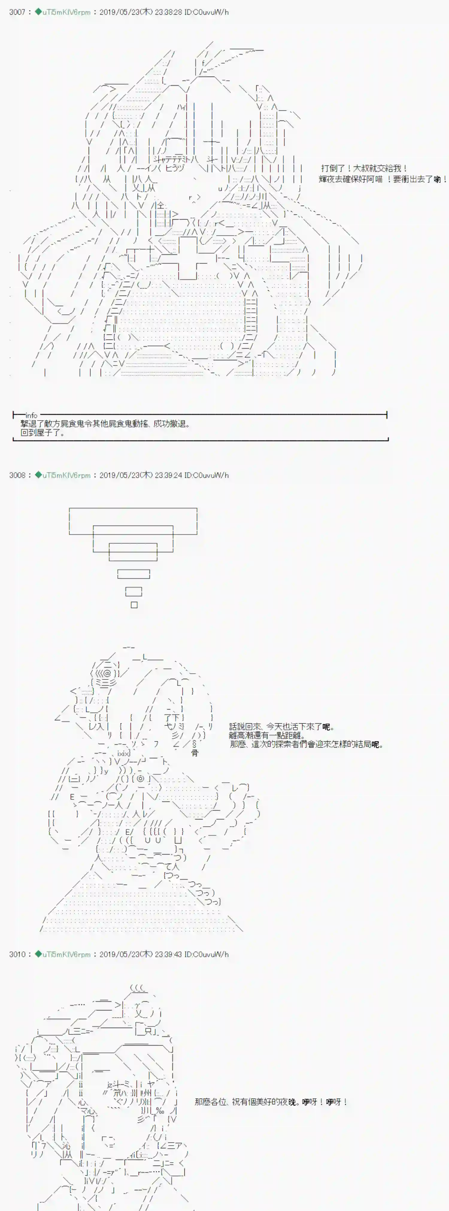 安价／安科决定的克苏鲁神话TRPG于漫画家身上发生的事09