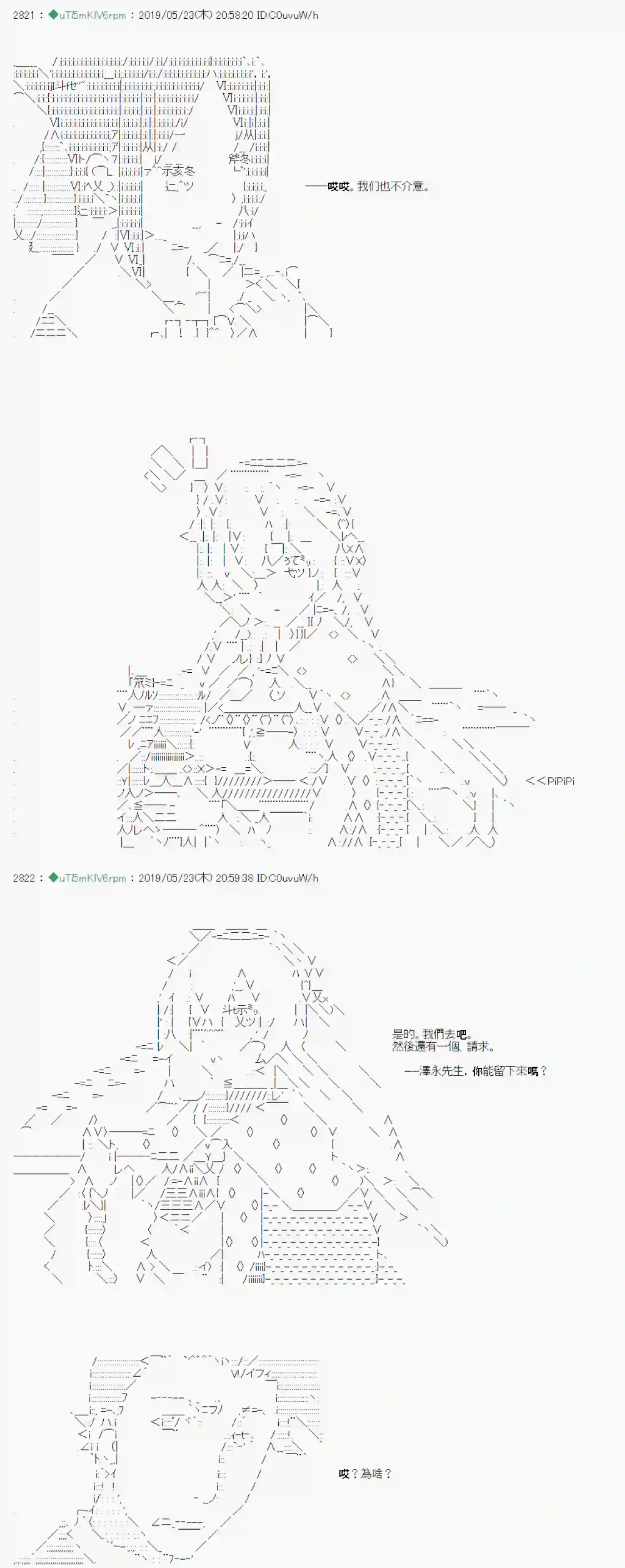 安价／安科决定的克苏鲁神话TRPG于漫画家身上发生的事09