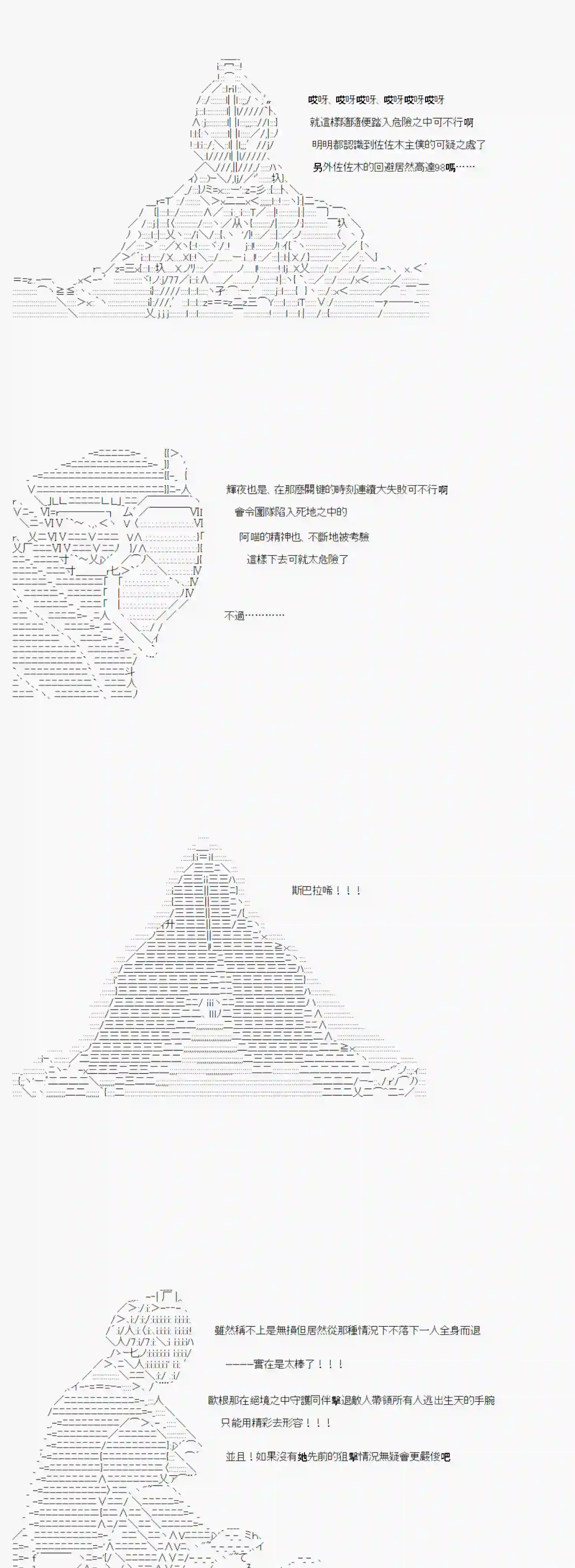 安价／安科决定的克苏鲁神话TRPG于漫画家身上发生的事09