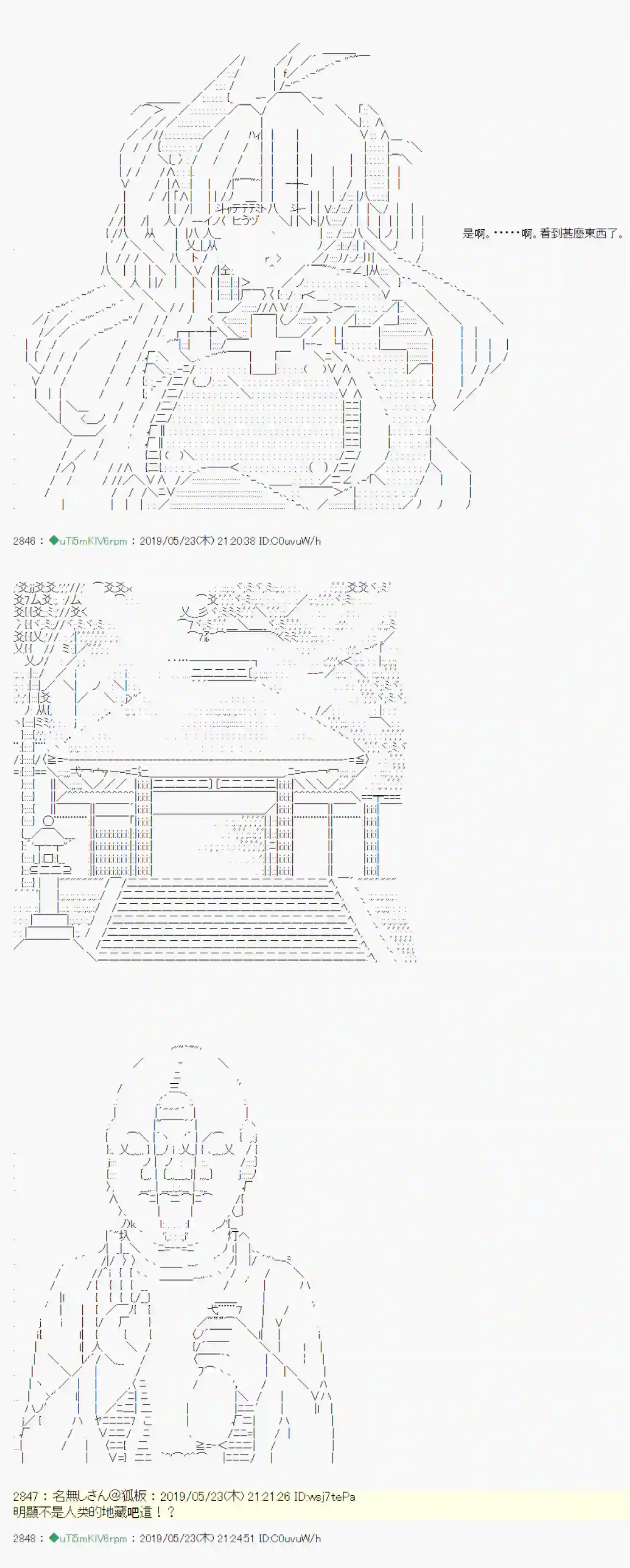 安价／安科决定的克苏鲁神话TRPG于漫画家身上发生的事09