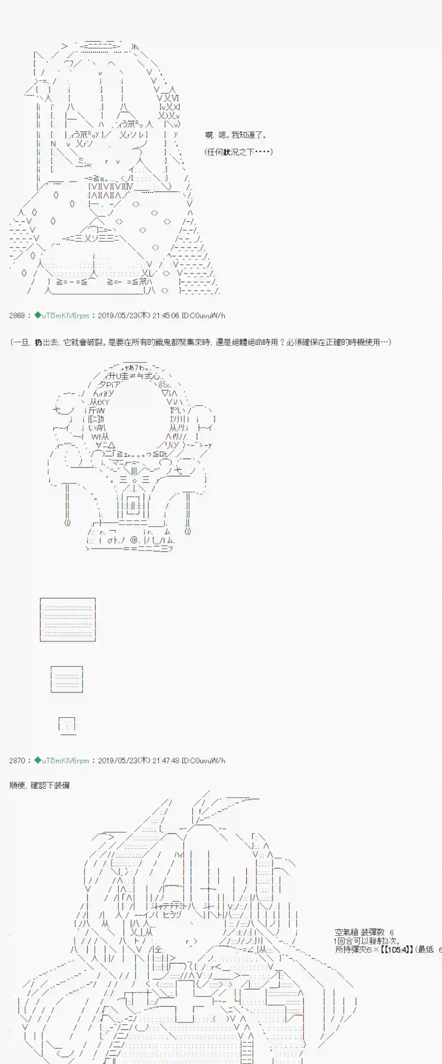 安价／安科决定的克苏鲁神话TRPG于漫画家身上发生的事09