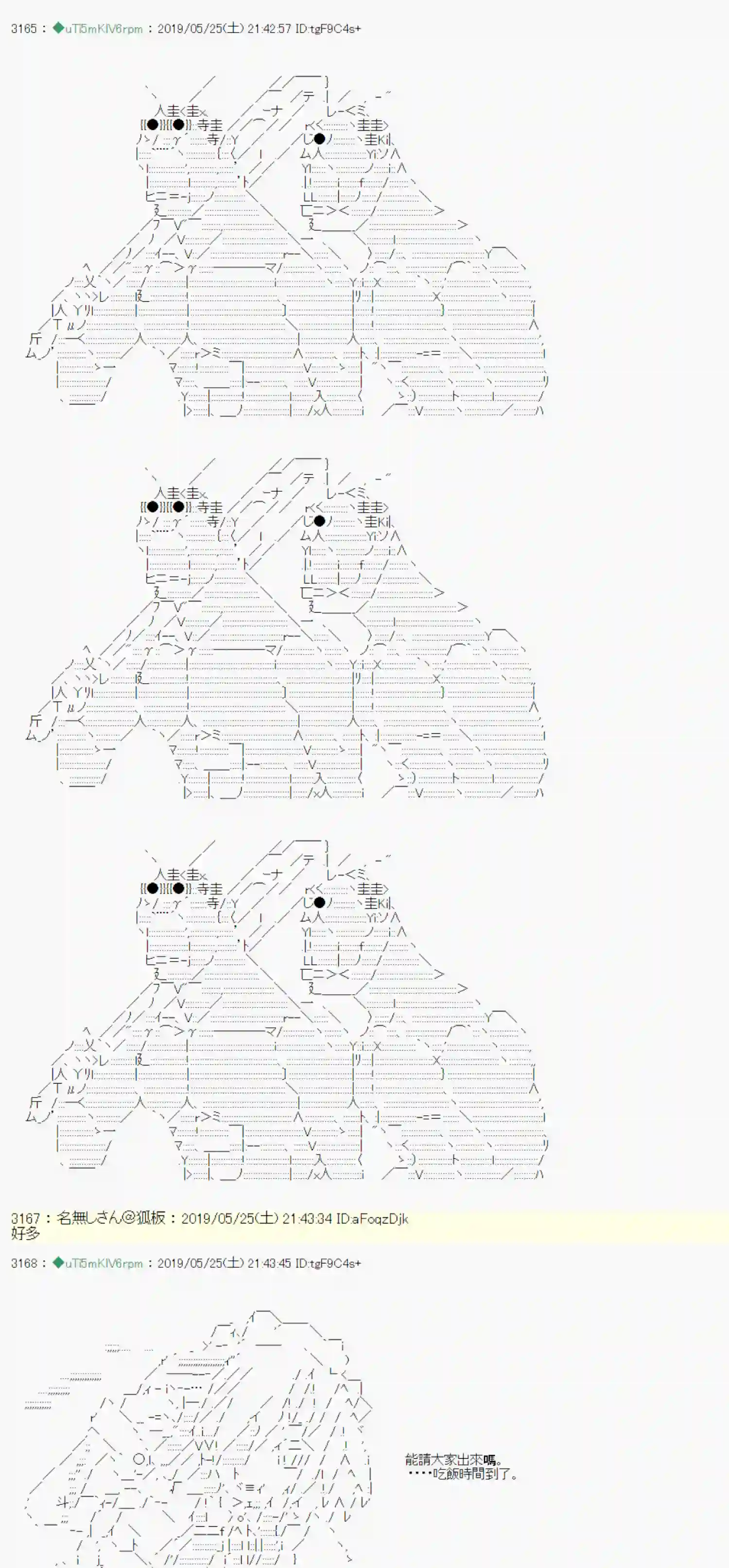 安价／安科决定的克苏鲁神话TRPG于漫画家身上发生的事11