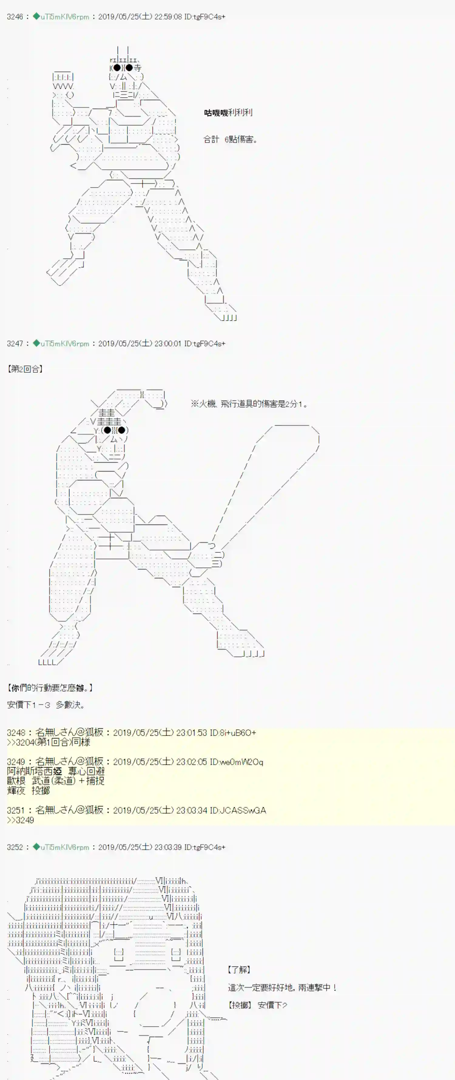 安价／安科决定的克苏鲁神话TRPG于漫画家身上发生的事11