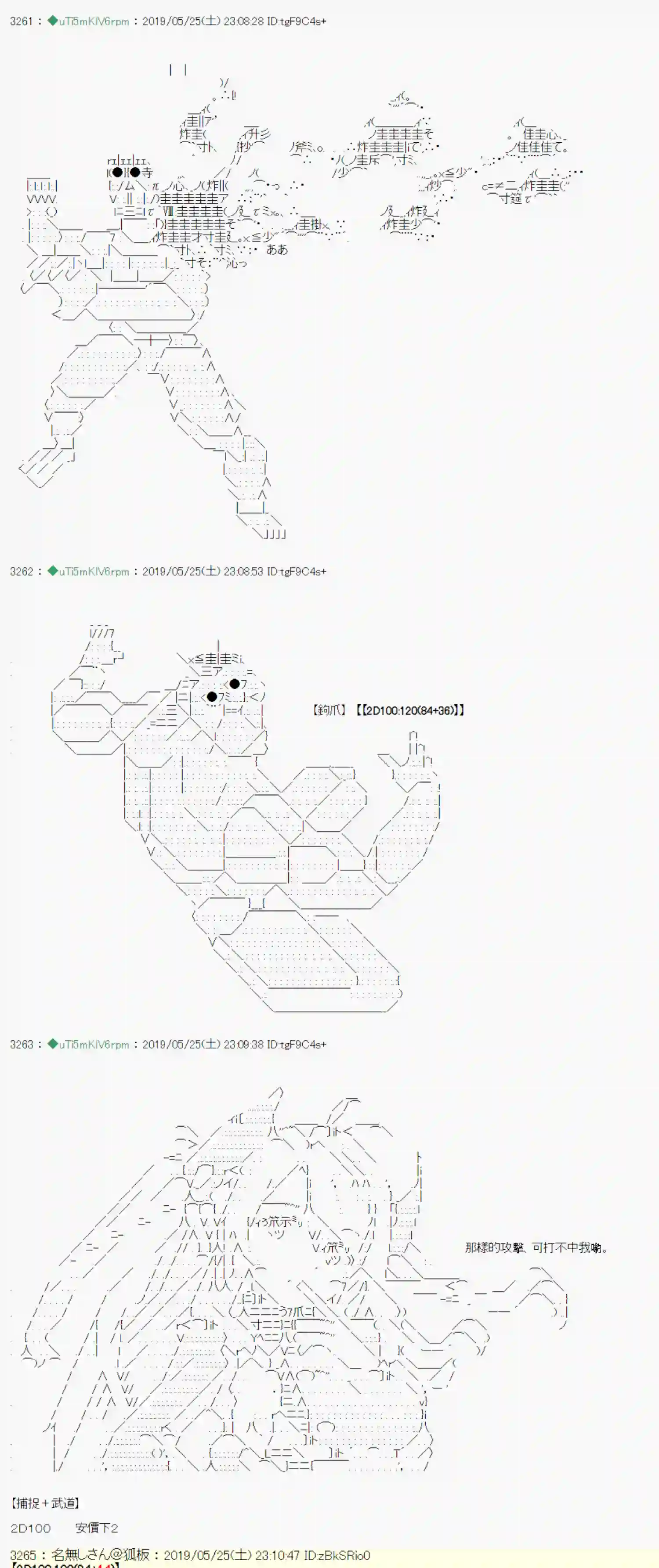 安价／安科决定的克苏鲁神话TRPG于漫画家身上发生的事11