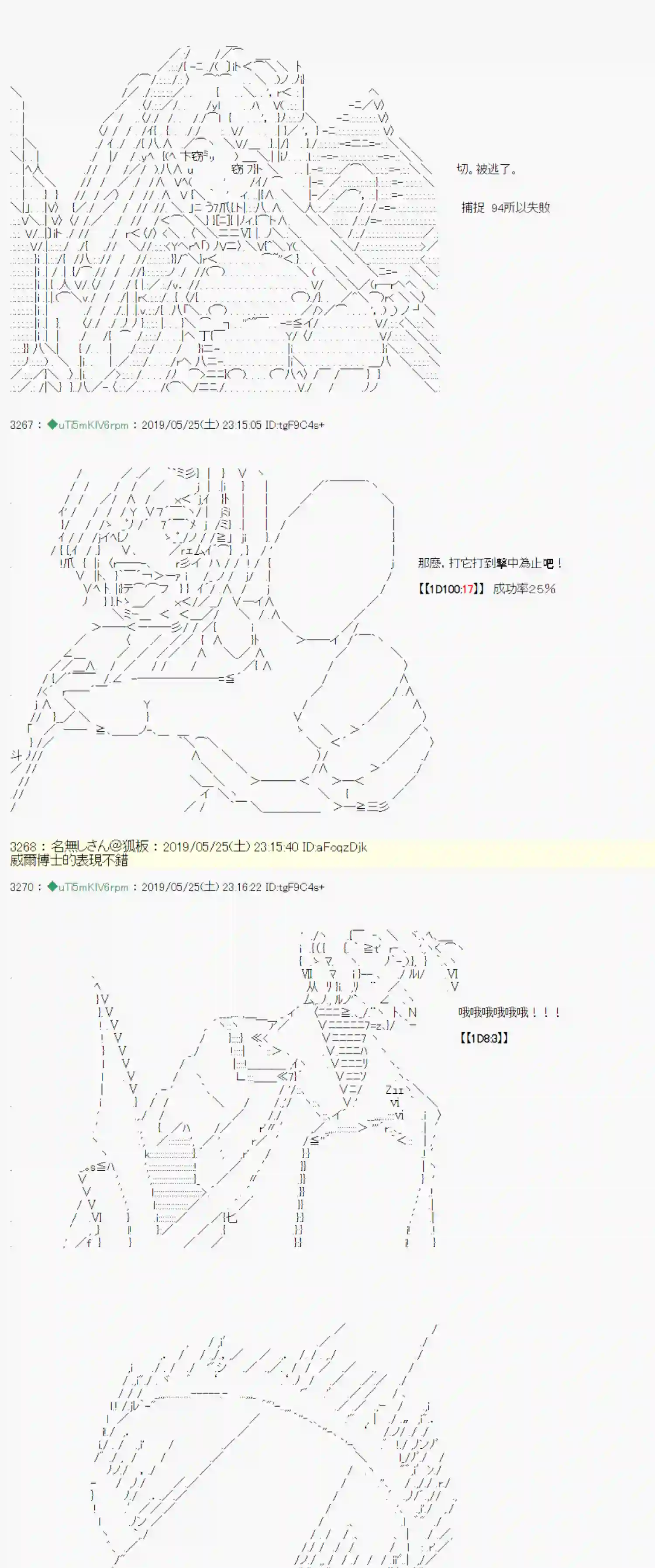 安价／安科决定的克苏鲁神话TRPG于漫画家身上发生的事11