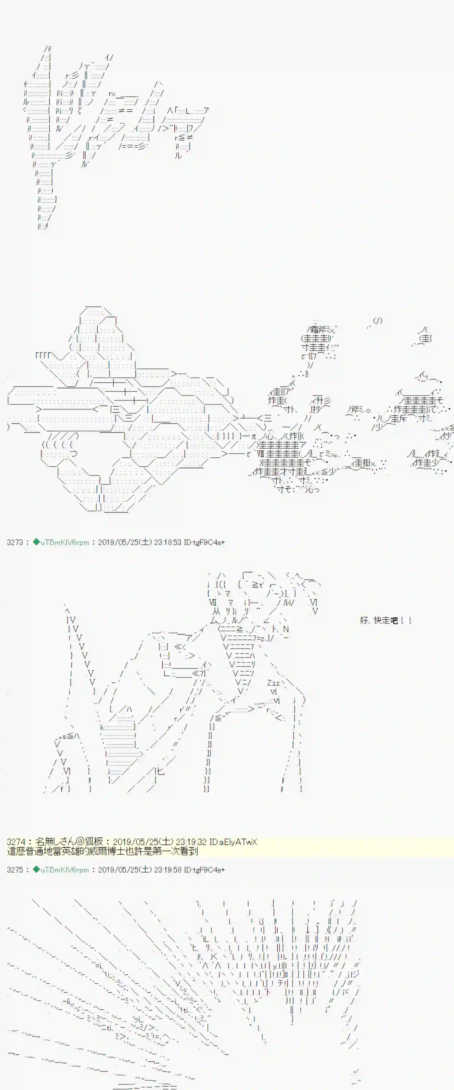 安价／安科决定的克苏鲁神话TRPG于漫画家身上发生的事11