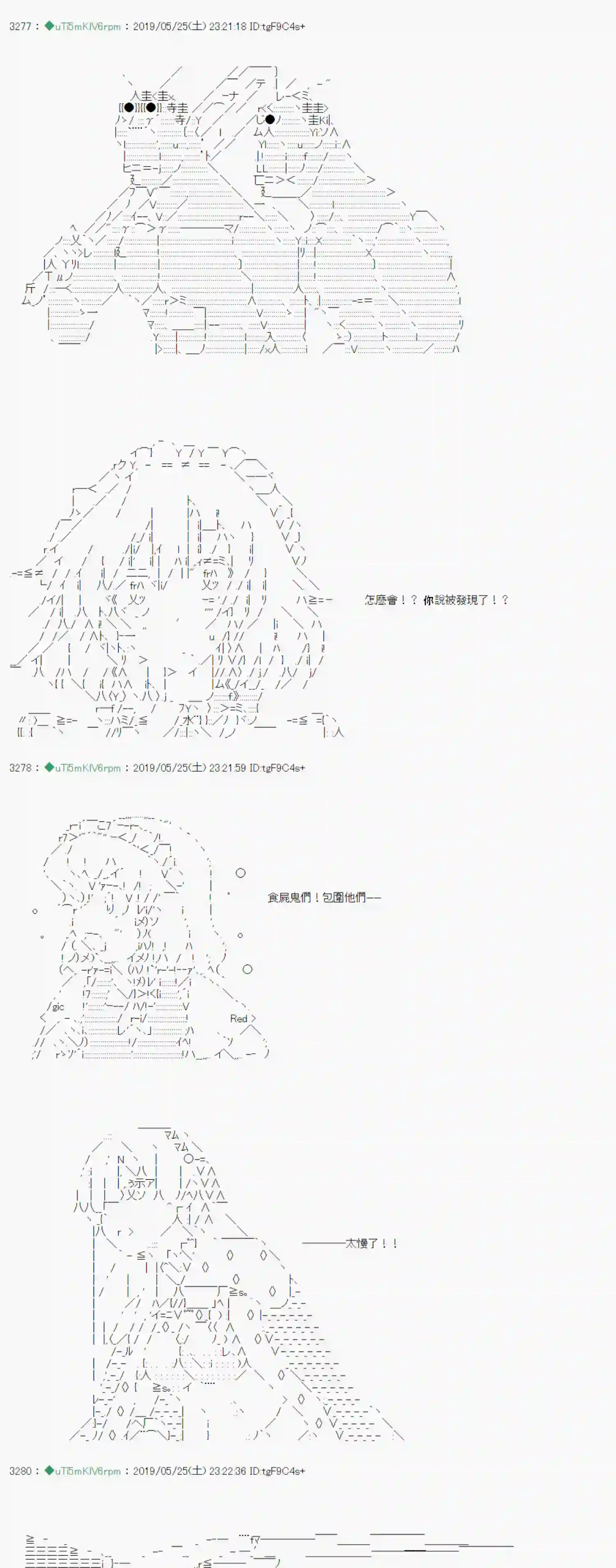 安价／安科决定的克苏鲁神话TRPG于漫画家身上发生的事11