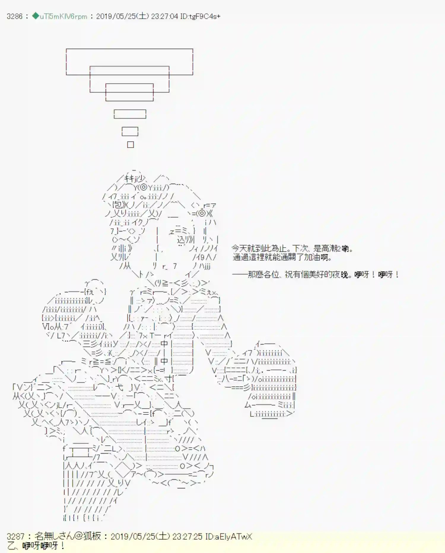安价／安科决定的克苏鲁神话TRPG于漫画家身上发生的事11