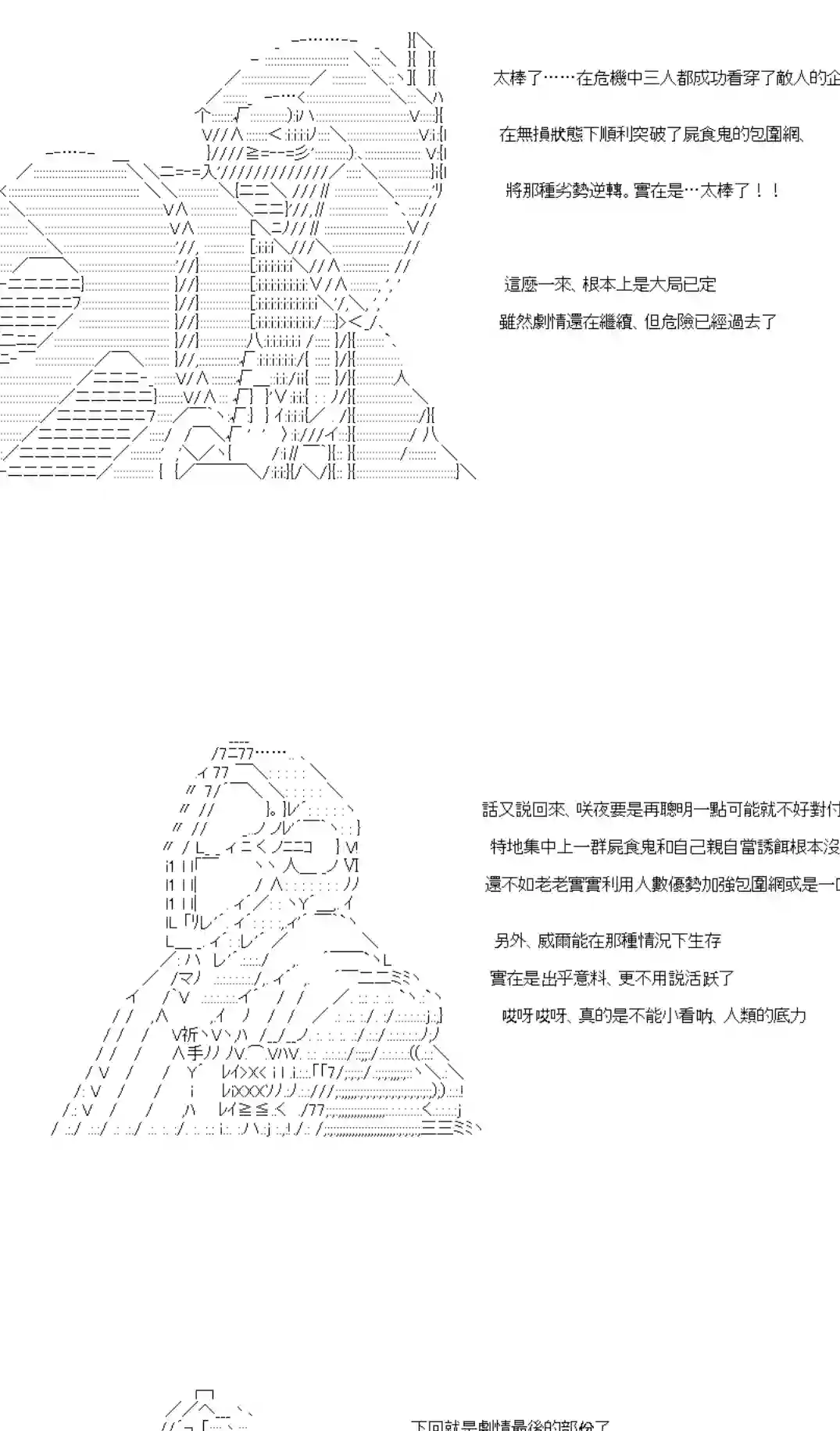 安价／安科决定的克苏鲁神话TRPG于漫画家身上发生的事11