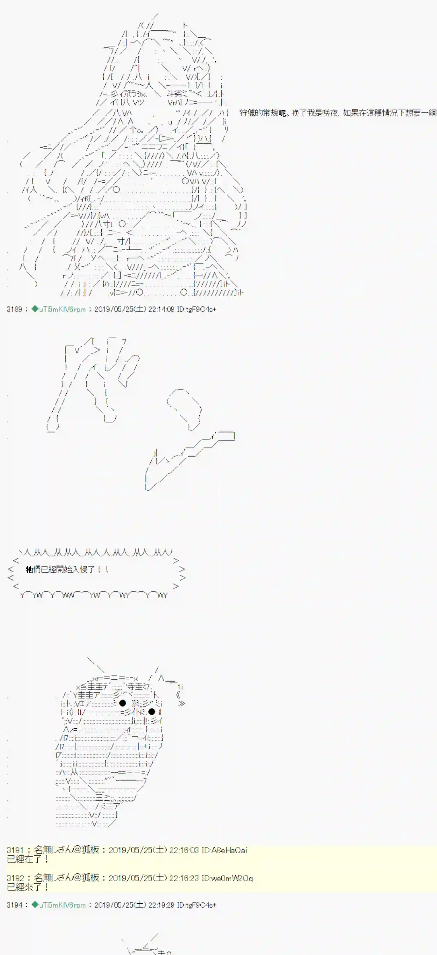 安价／安科决定的克苏鲁神话TRPG于漫画家身上发生的事11