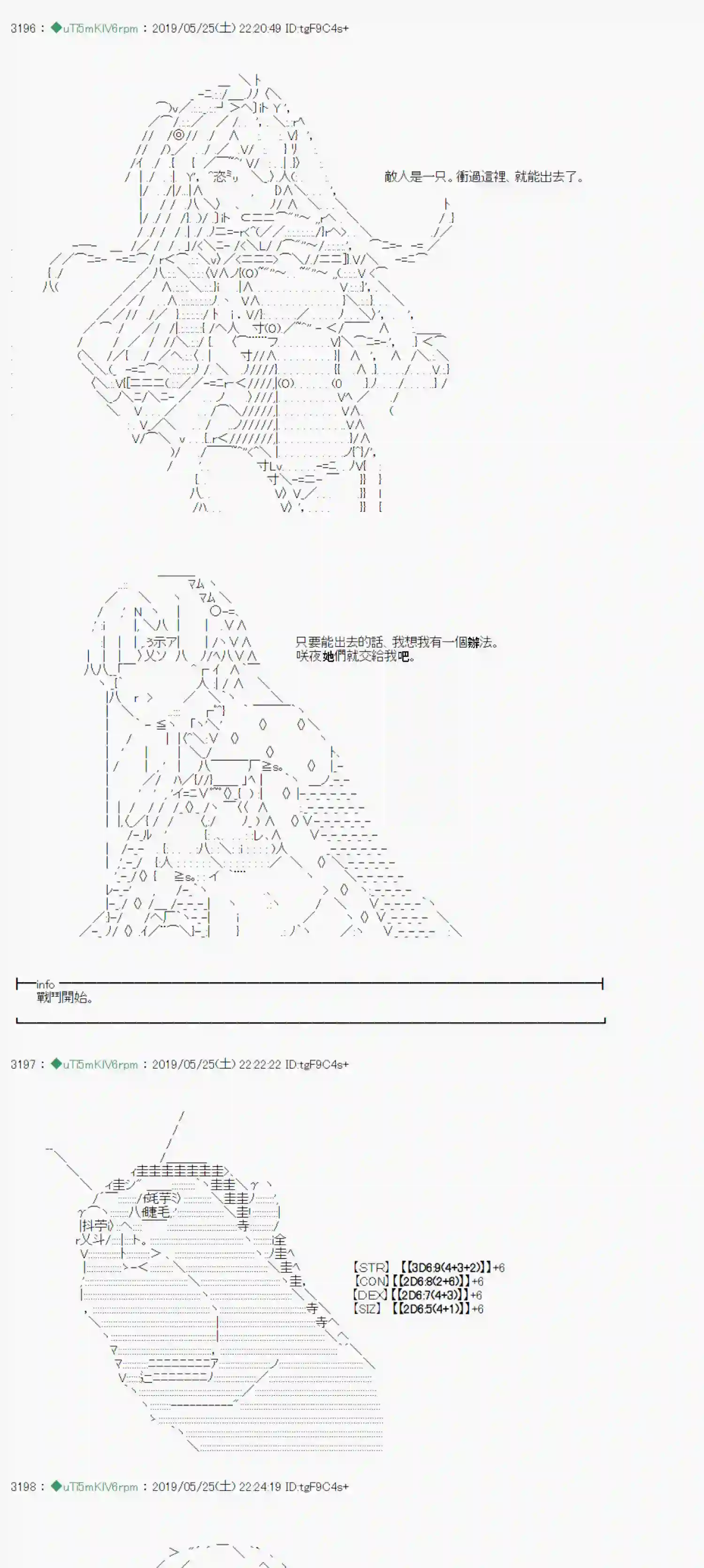 安价／安科决定的克苏鲁神话TRPG于漫画家身上发生的事11