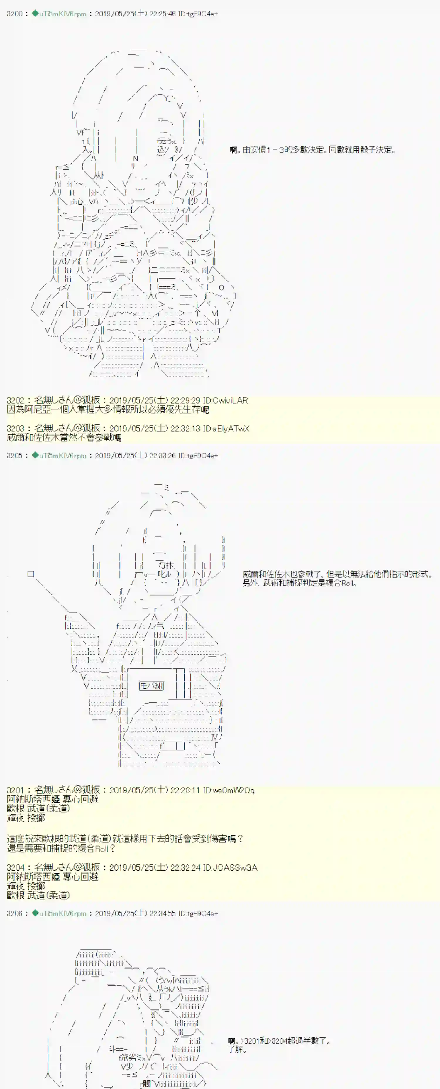 安价／安科决定的克苏鲁神话TRPG于漫画家身上发生的事11