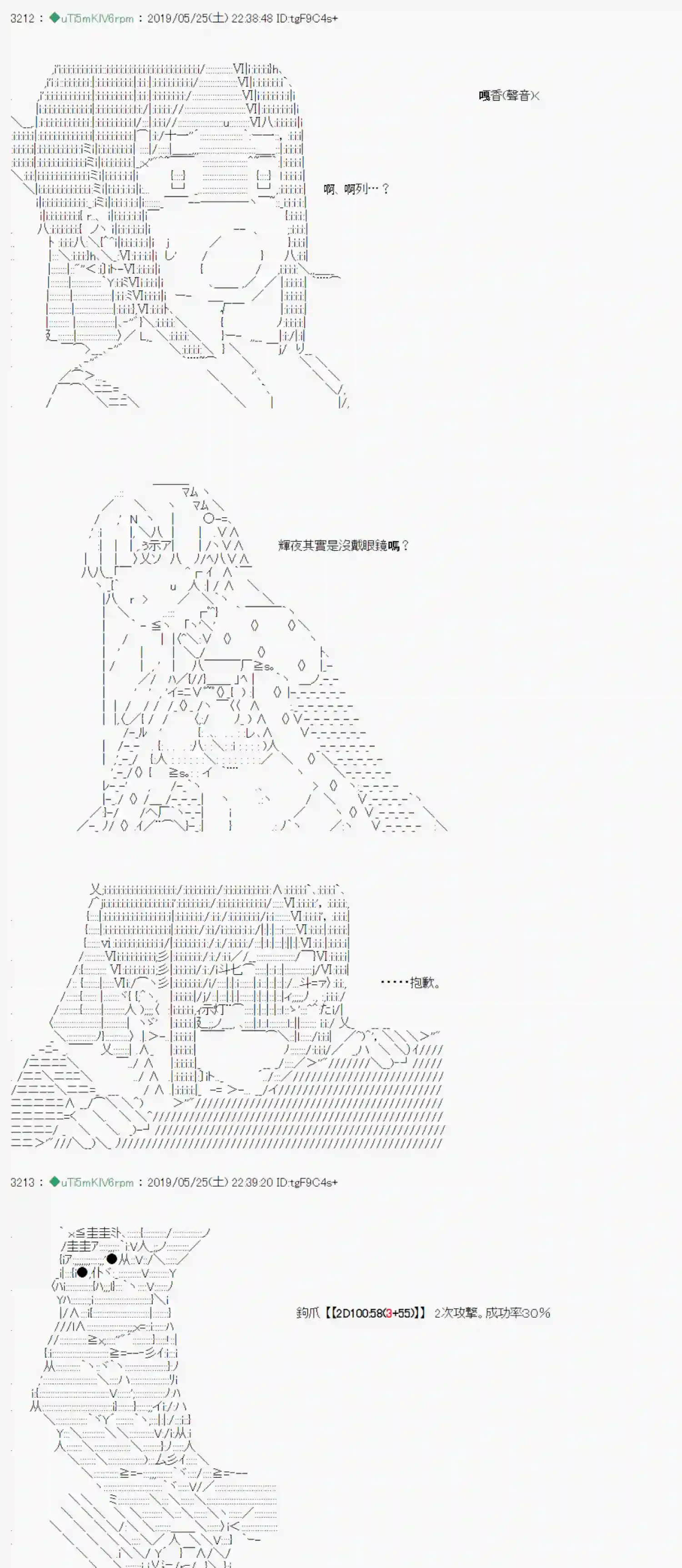 安价／安科决定的克苏鲁神话TRPG于漫画家身上发生的事11